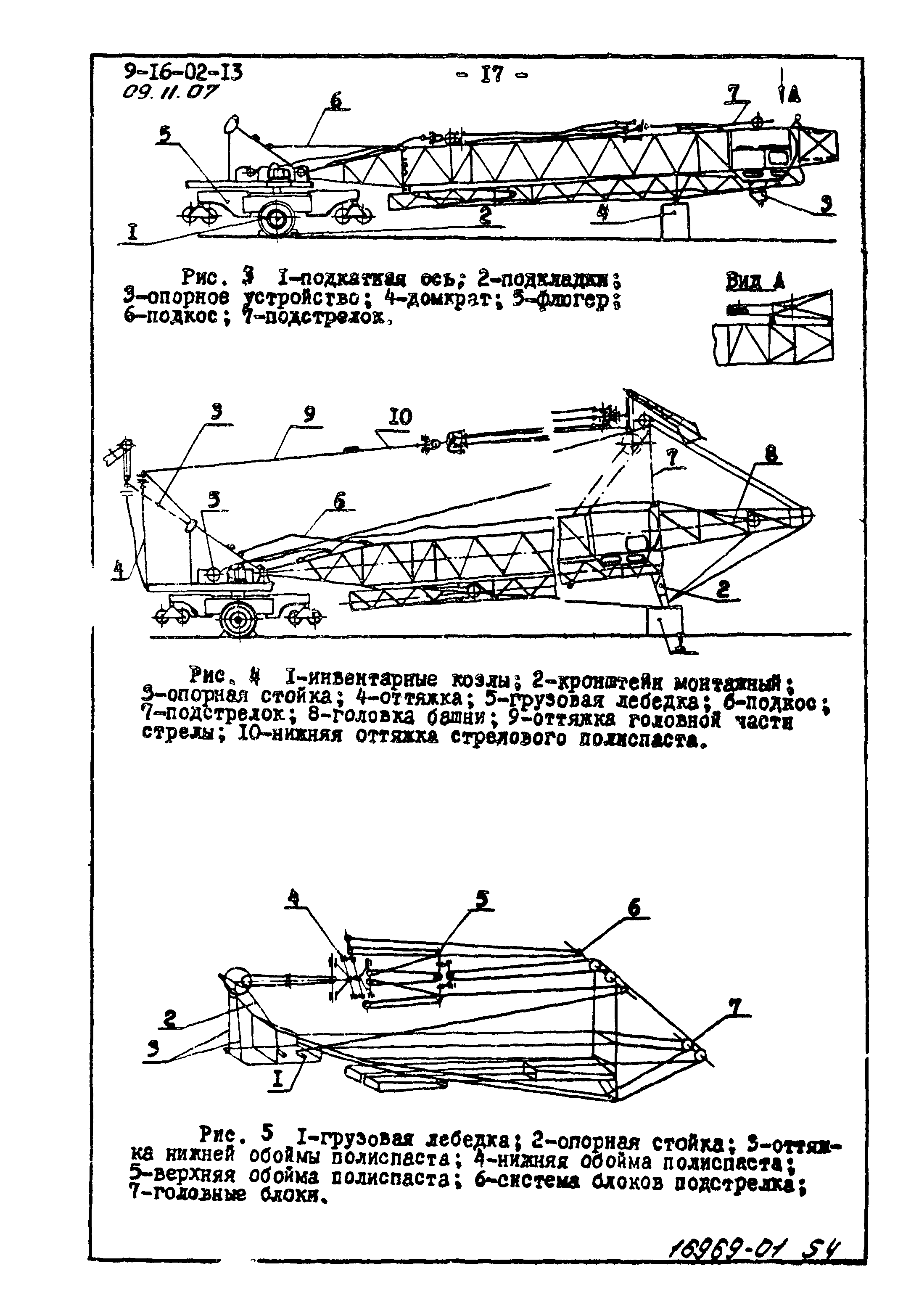 ТТК 09.11.07