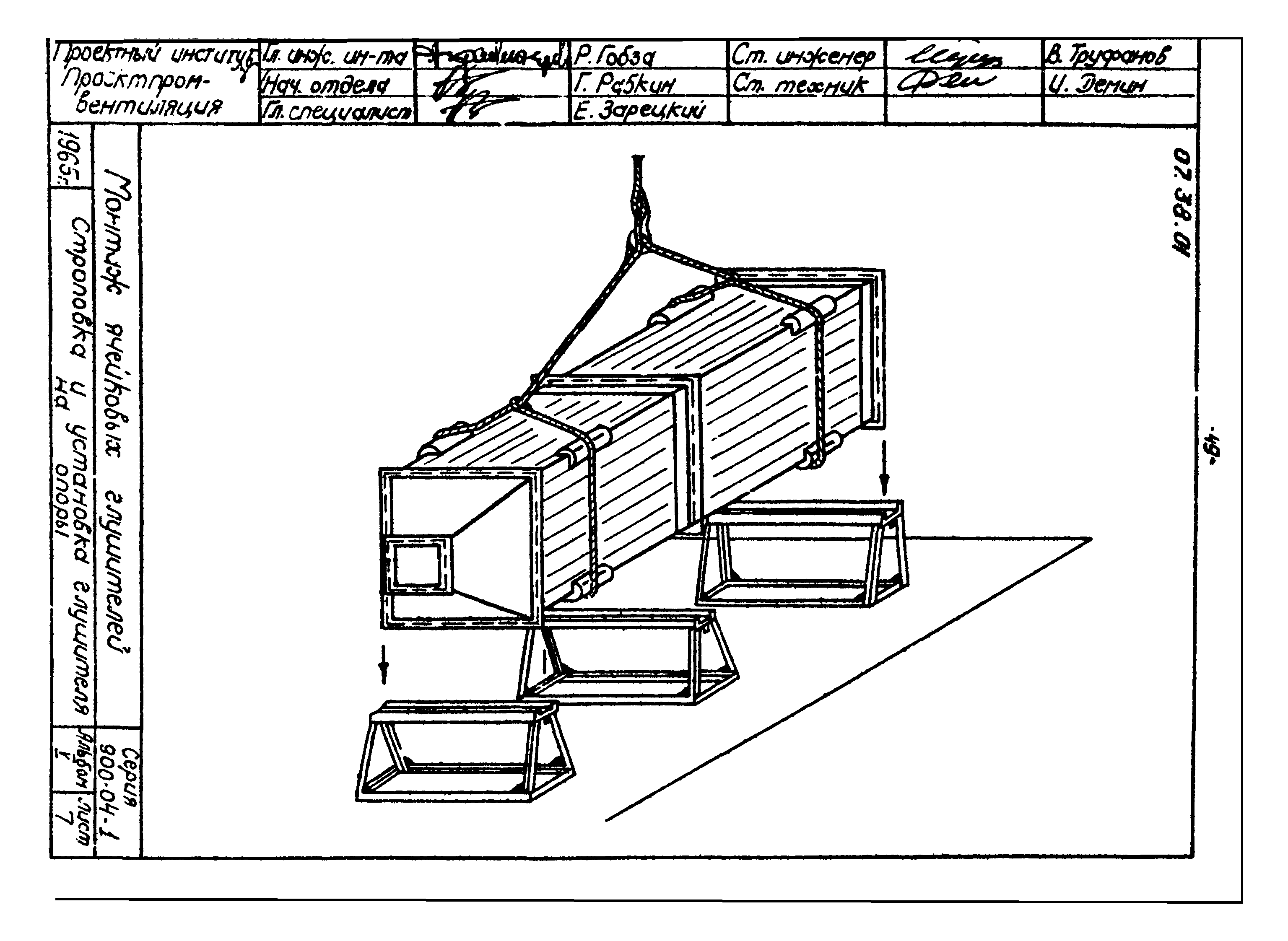 ТТК 07.38.01