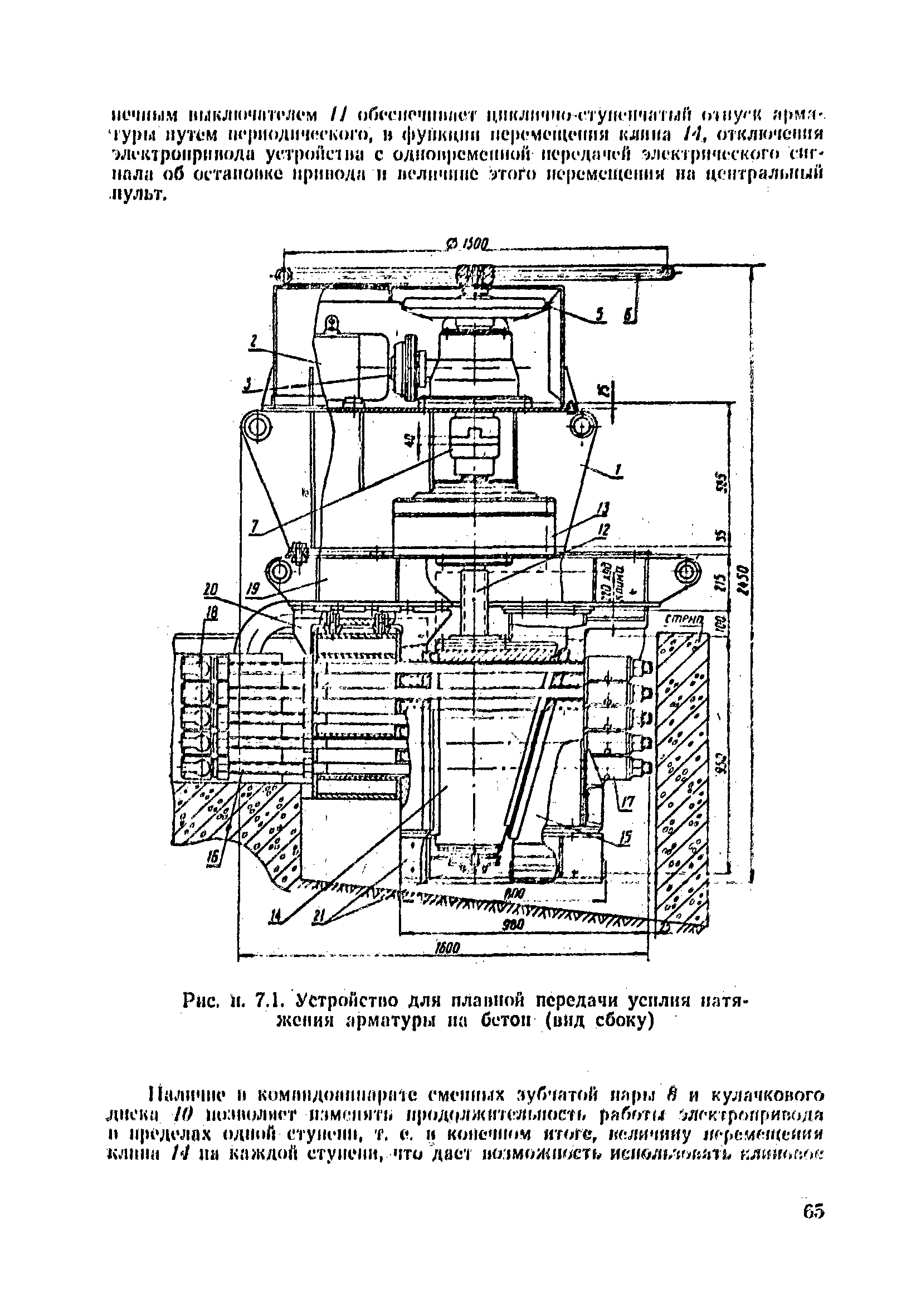 ВСН 34/VIII-82