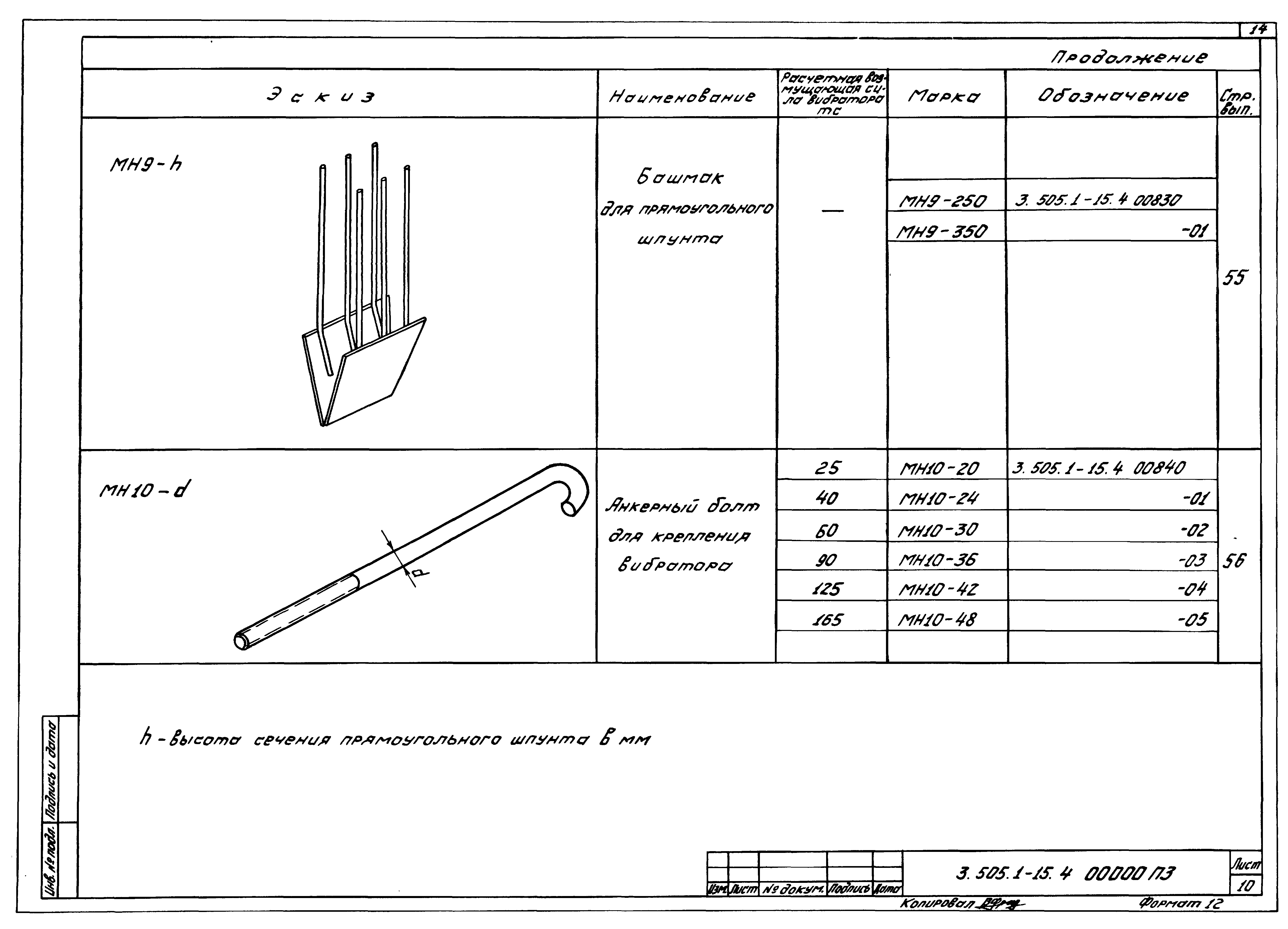 Серия 3.505.1-15
