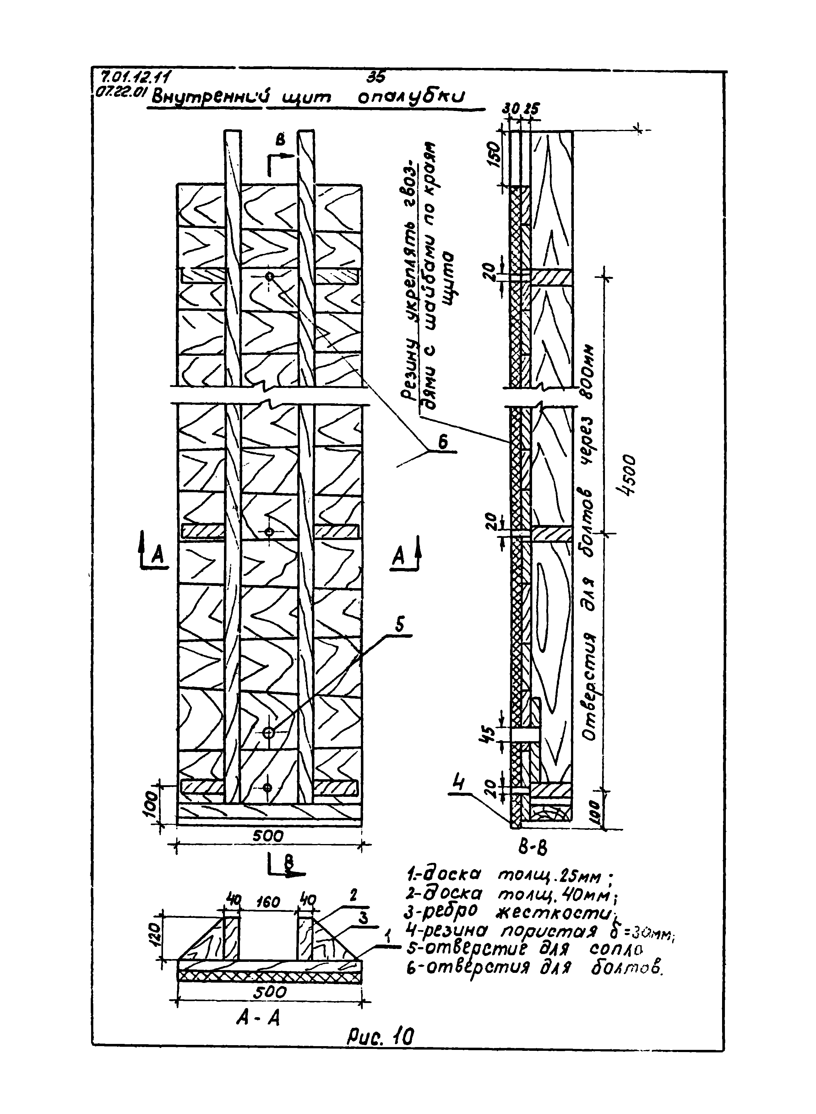 ТТК 07.22.01