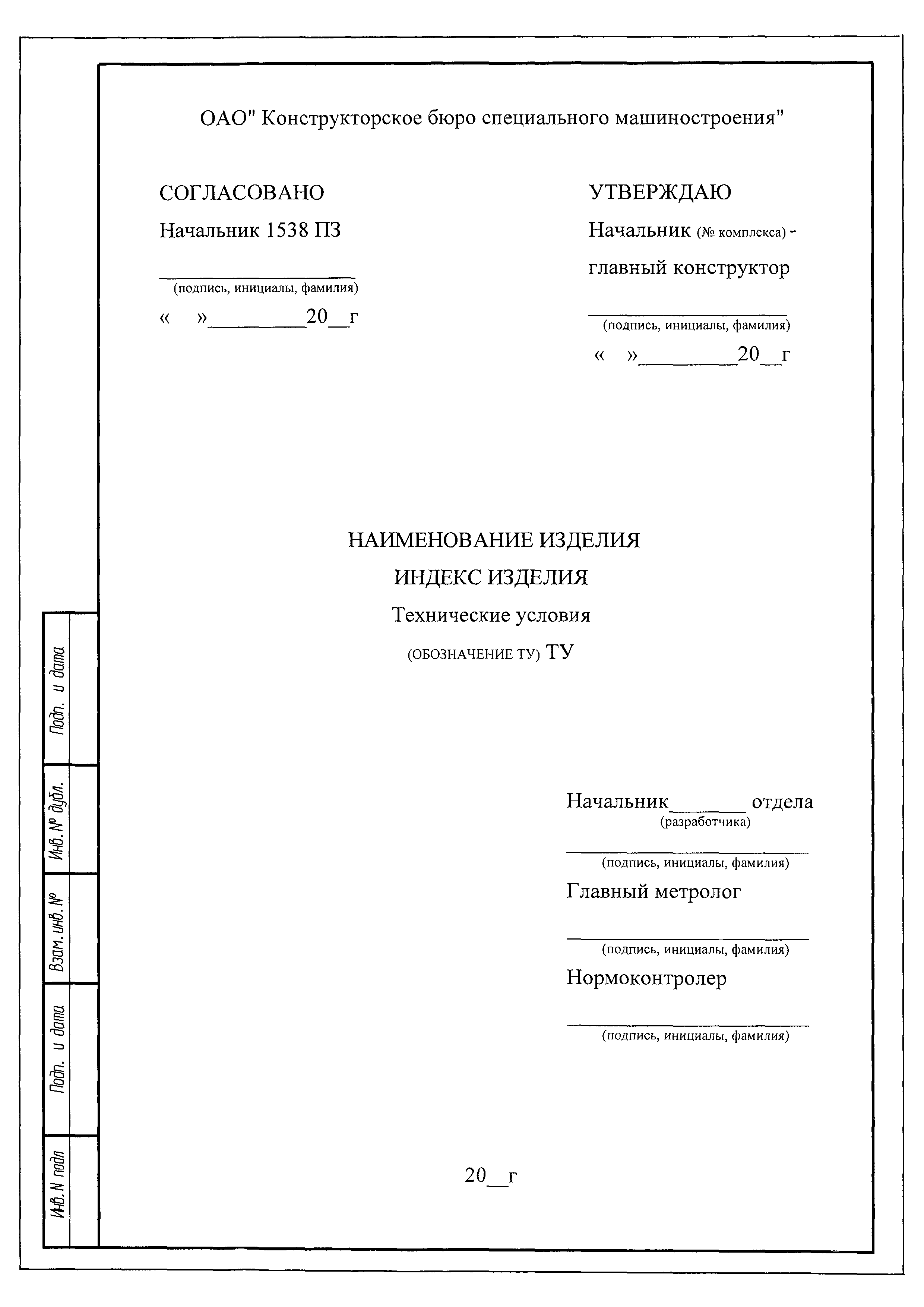 технические условия на дом образец (100) фото