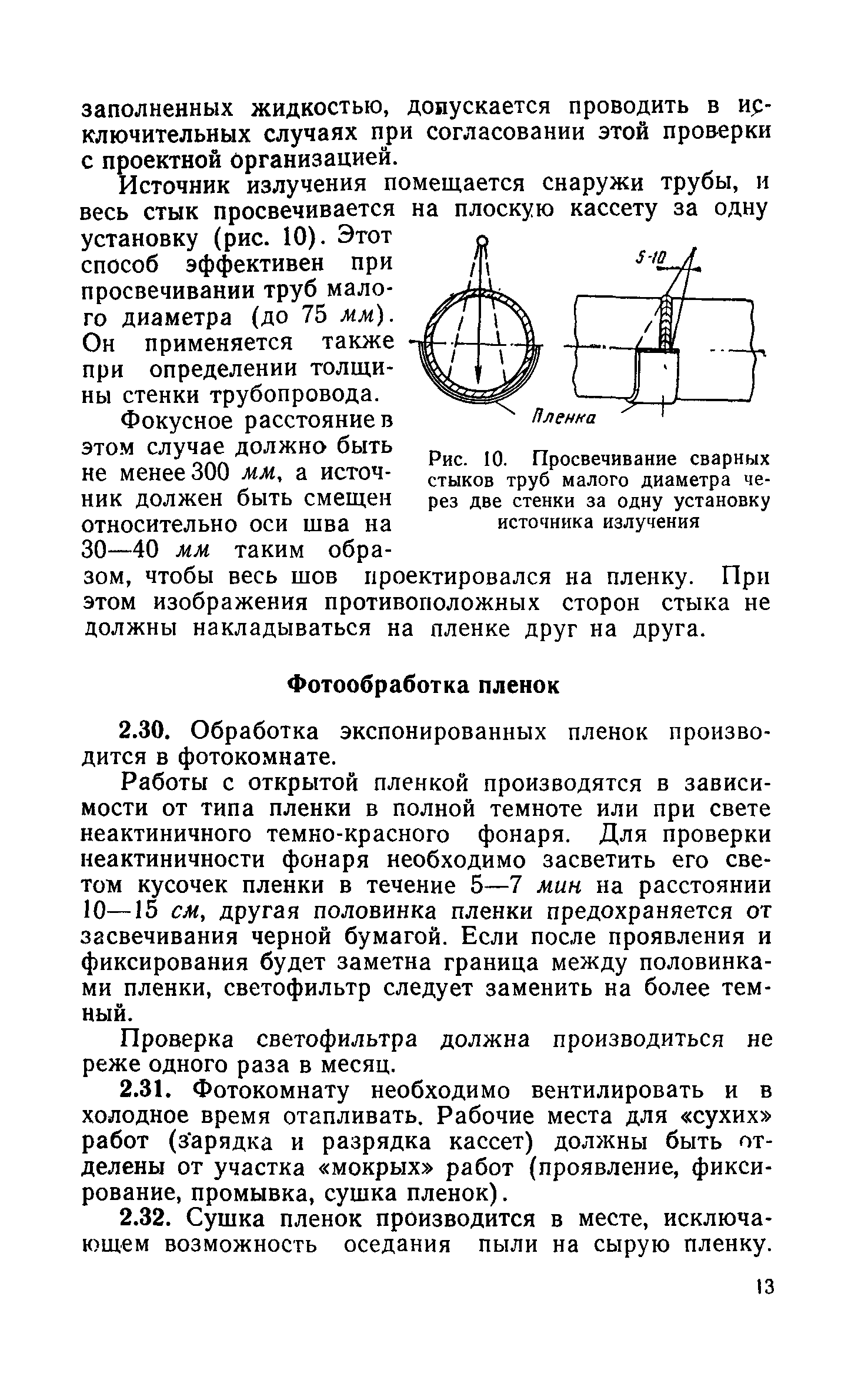 СН 375-67