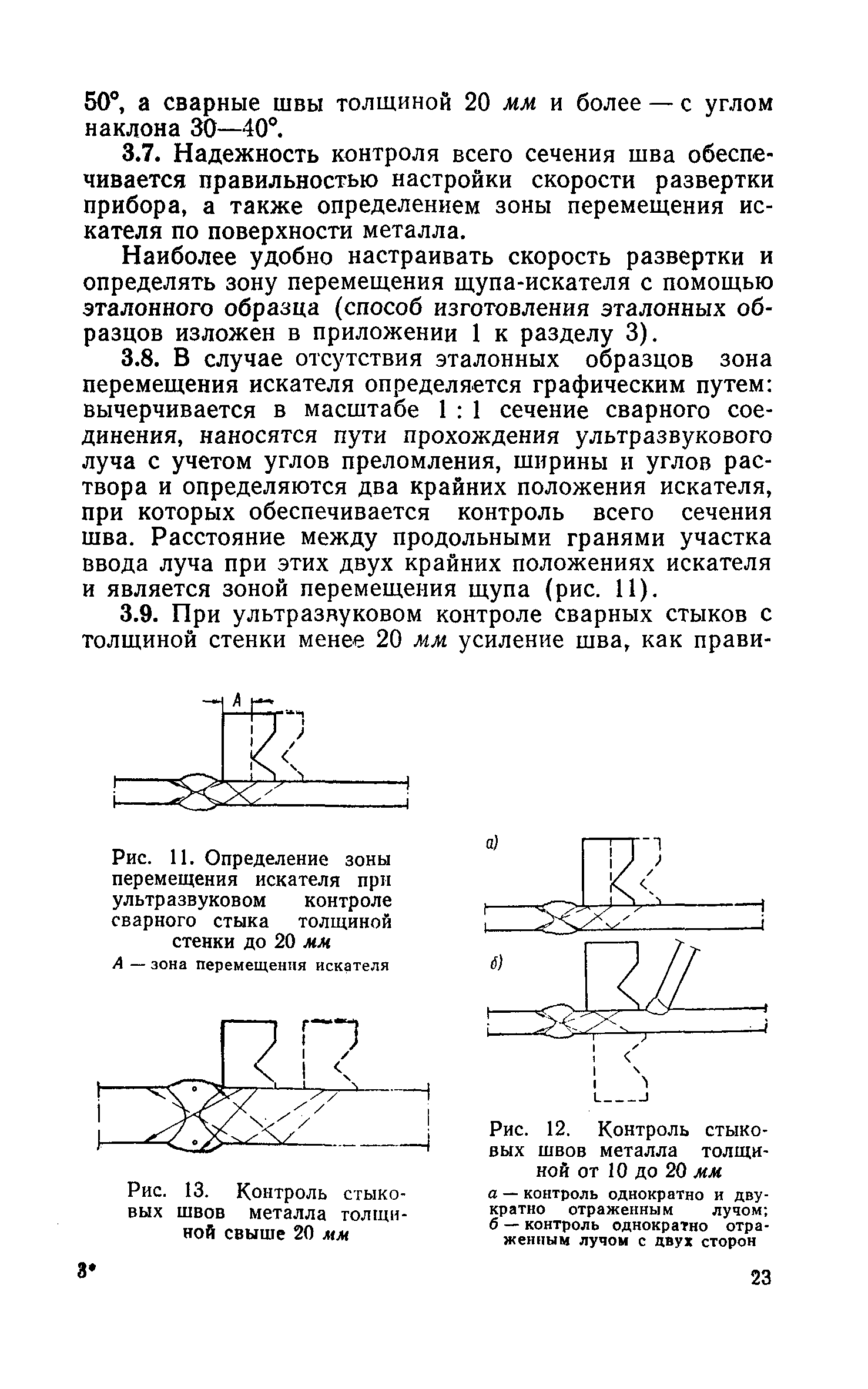 СН 375-67