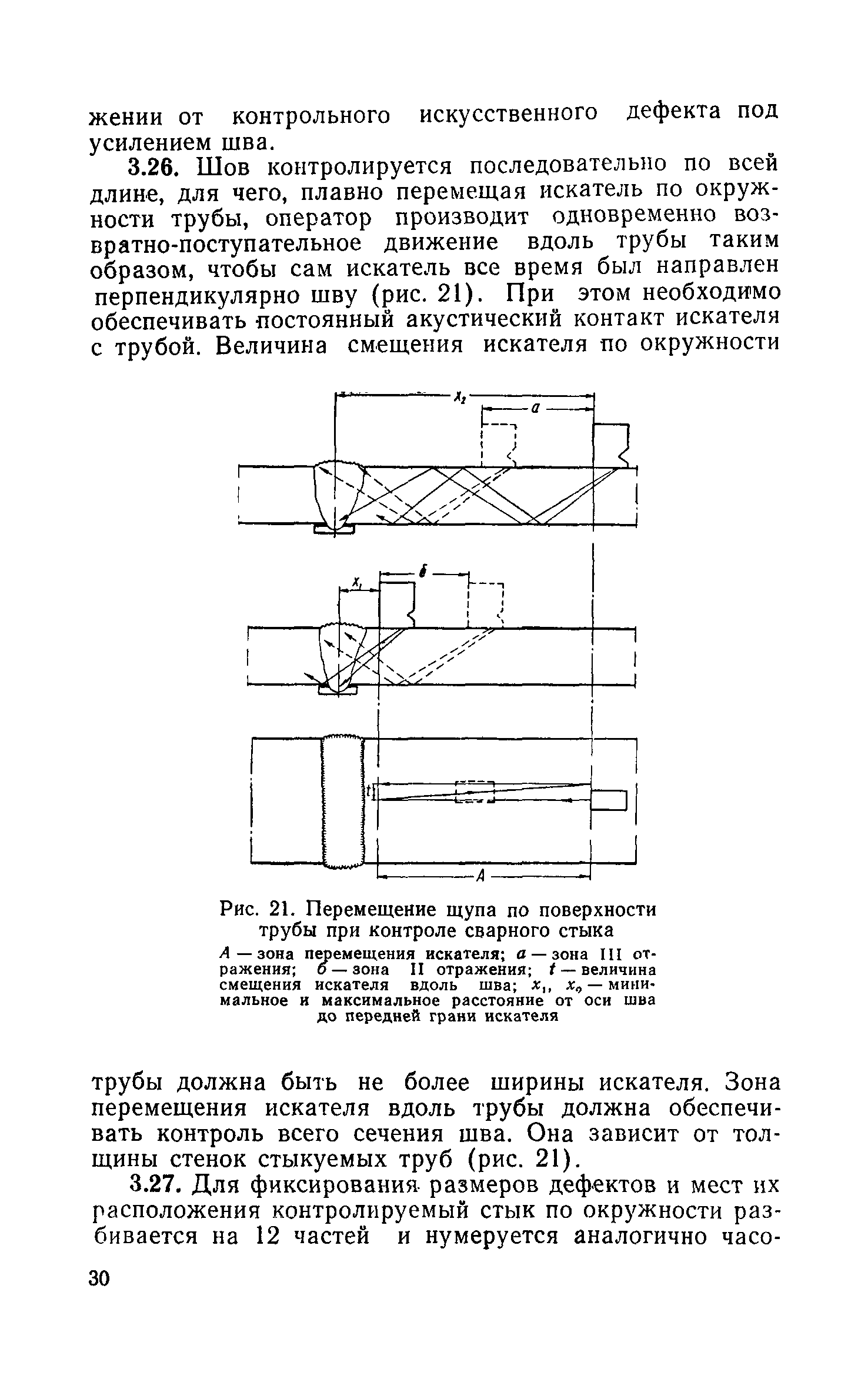 СН 375-67