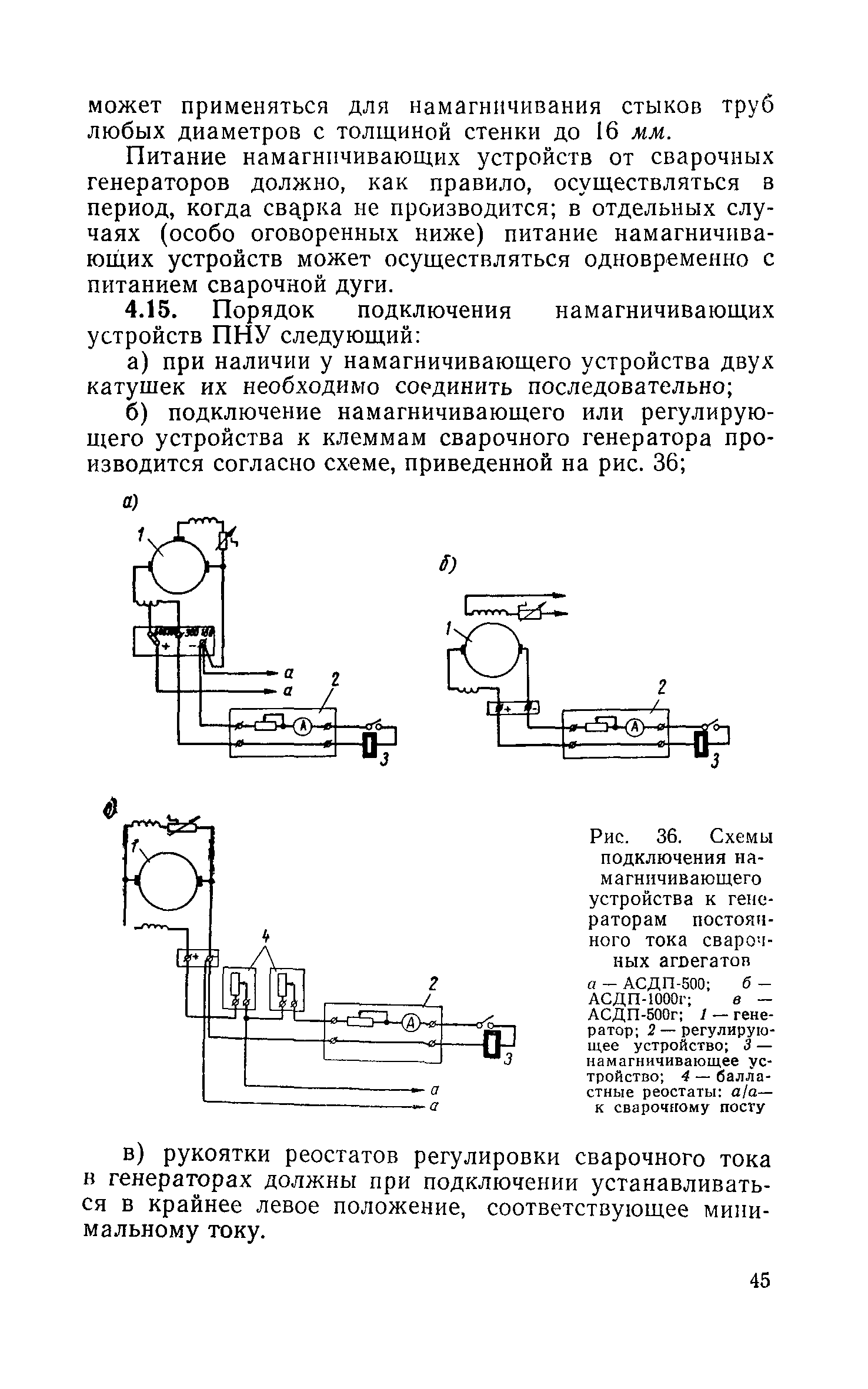 СН 375-67