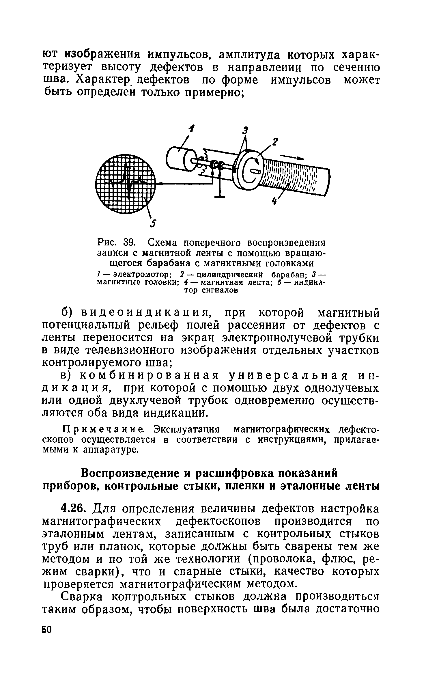 СН 375-67