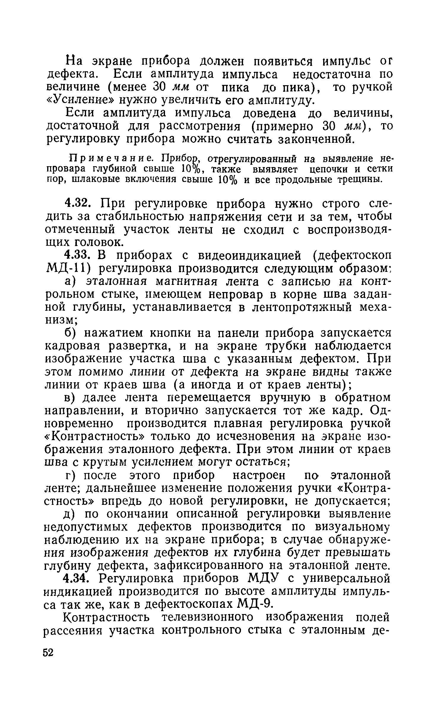 СН 375-67