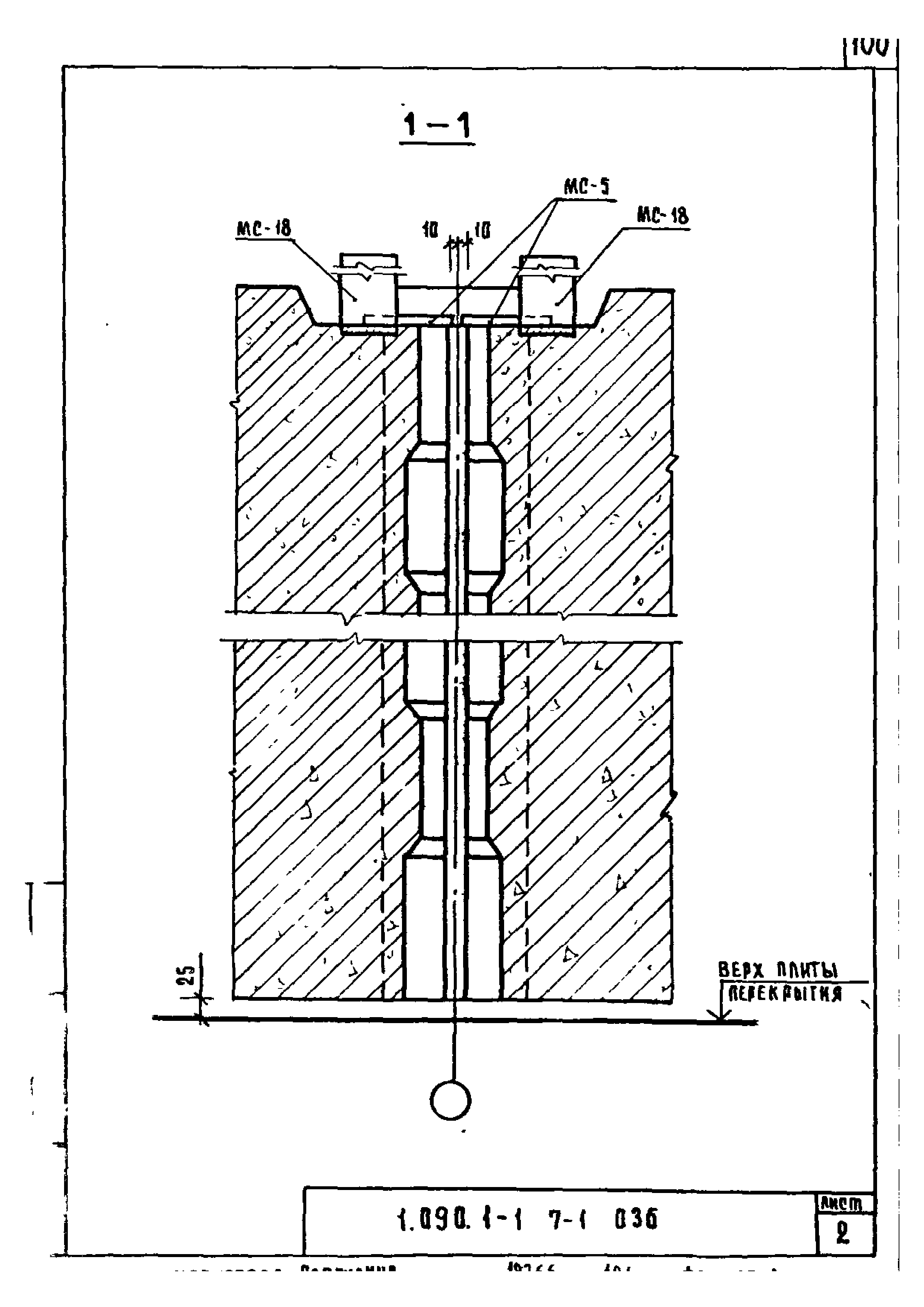 Серия 1.090.1-1