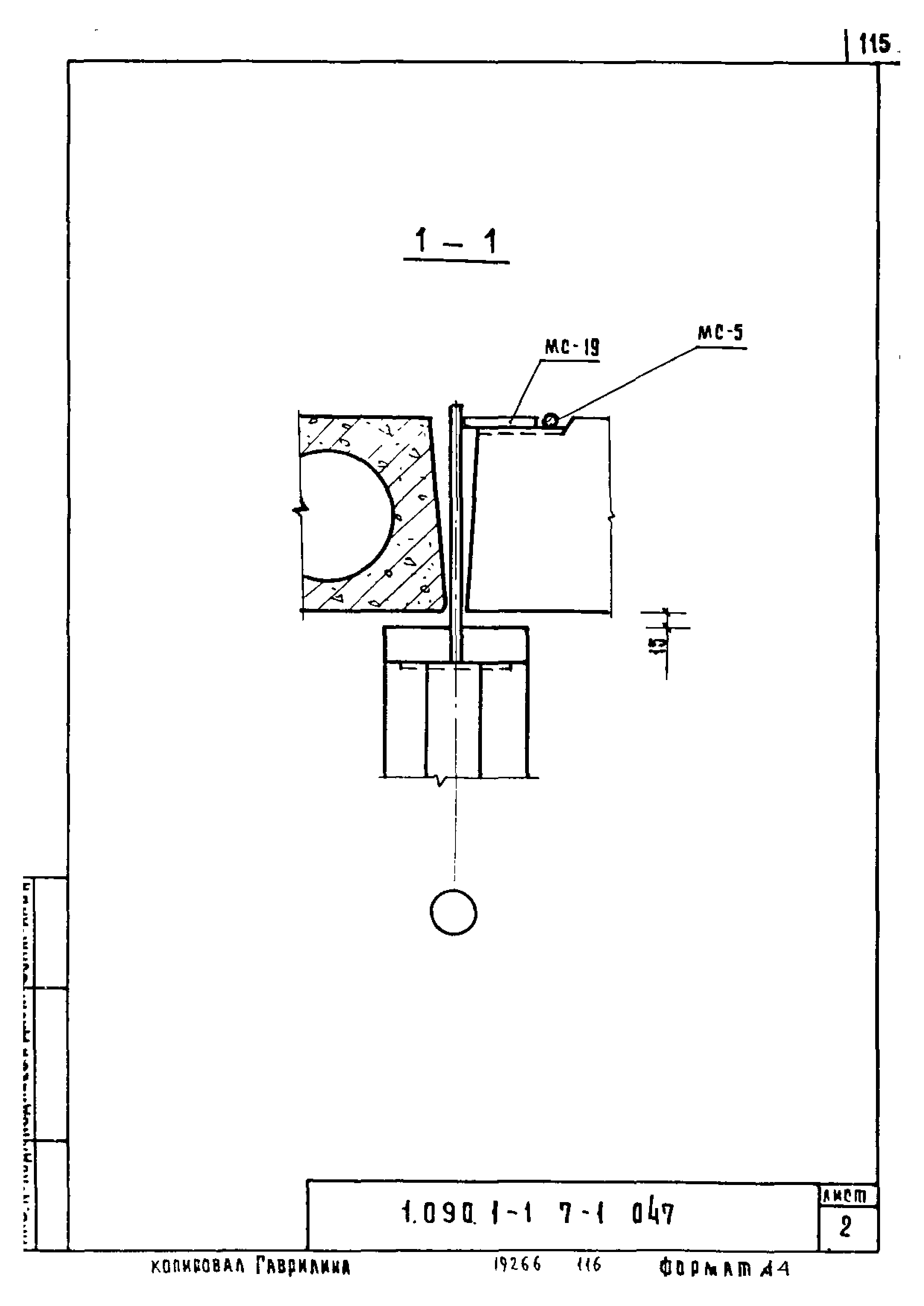 Серия 1.090.1-1