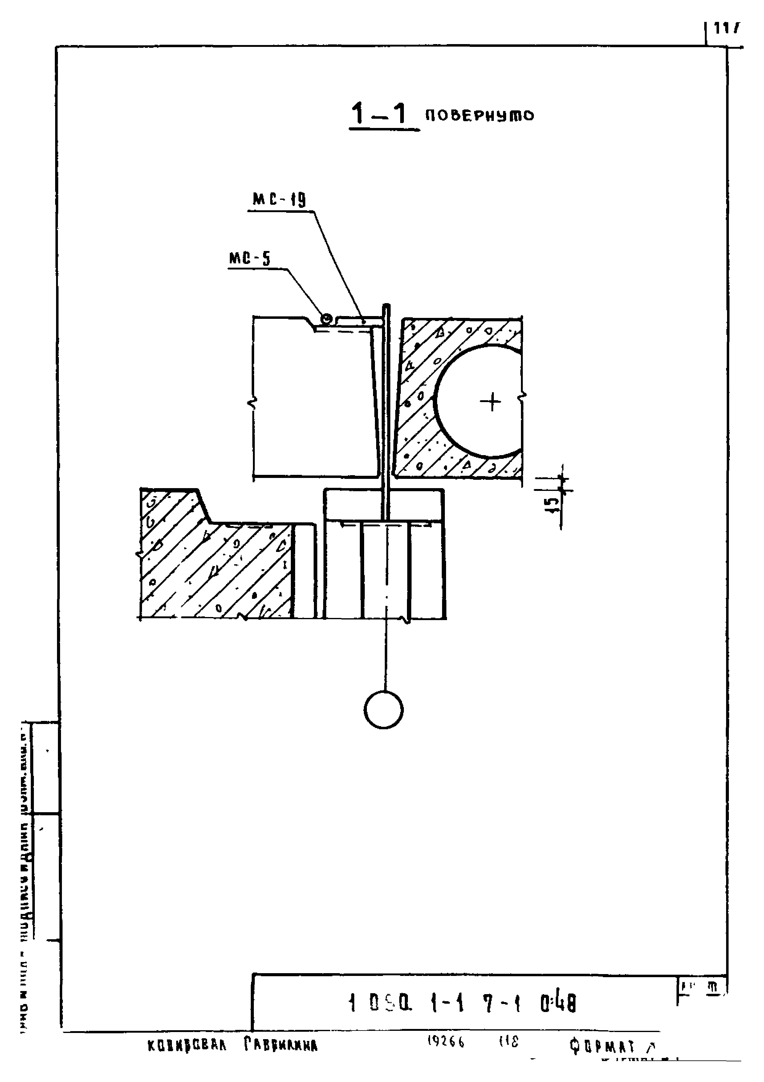 Серия 1.090.1-1