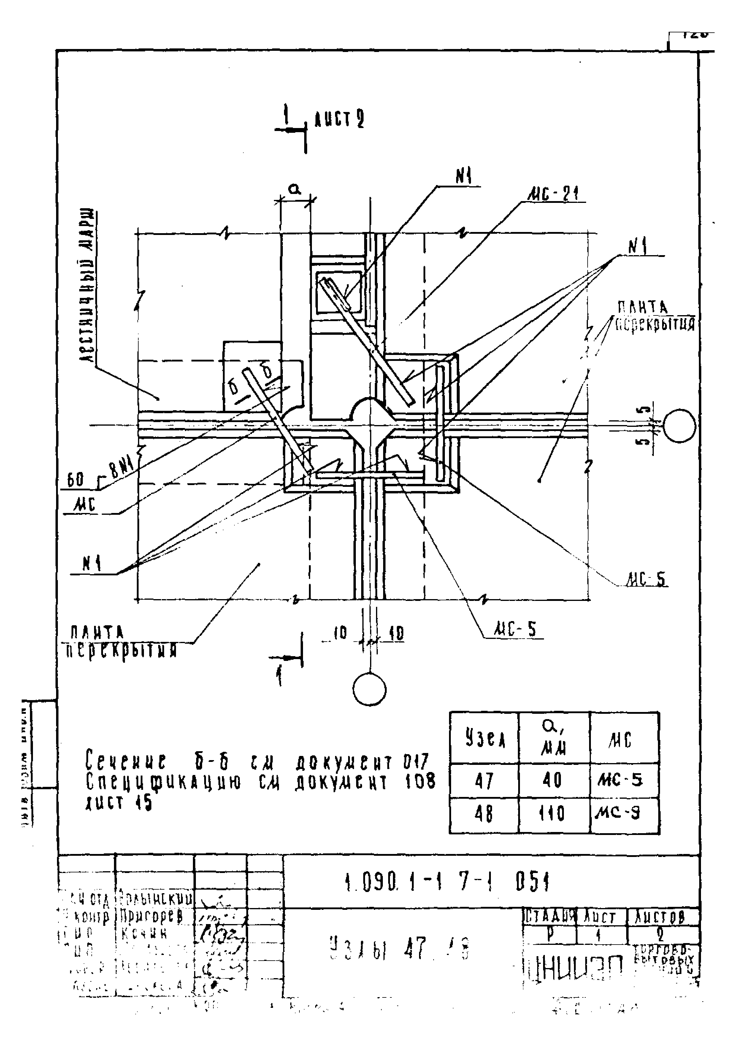 Серия 1.090.1-1
