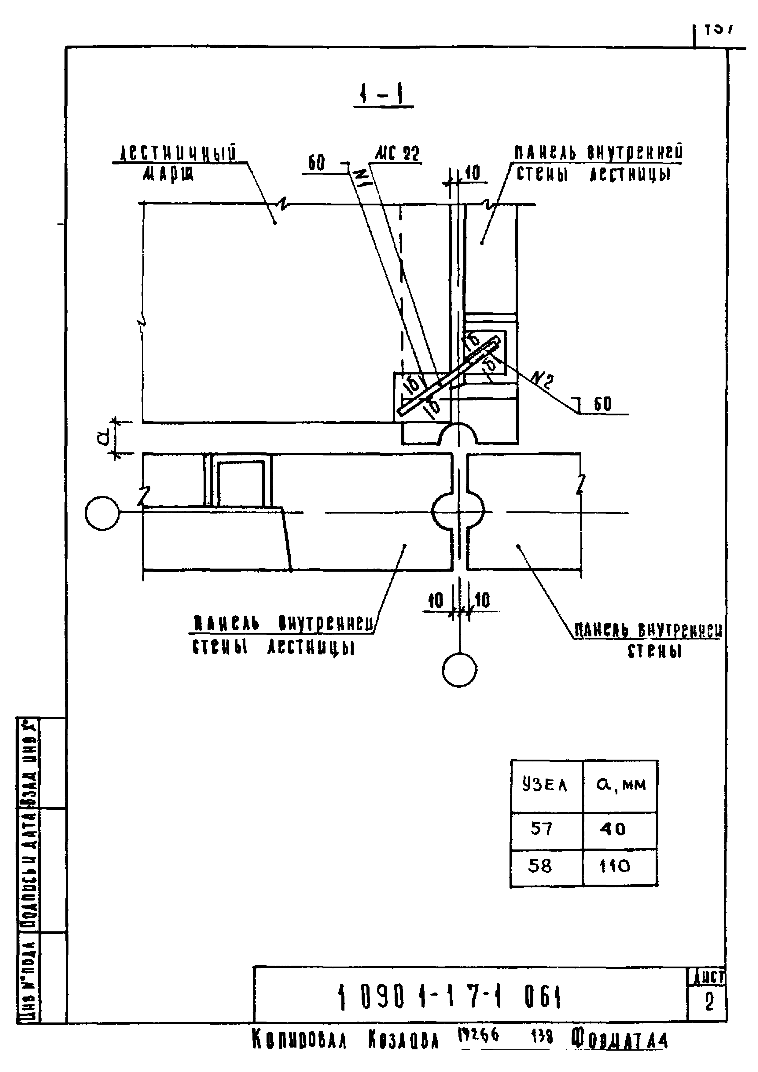 Серия 1.090.1-1