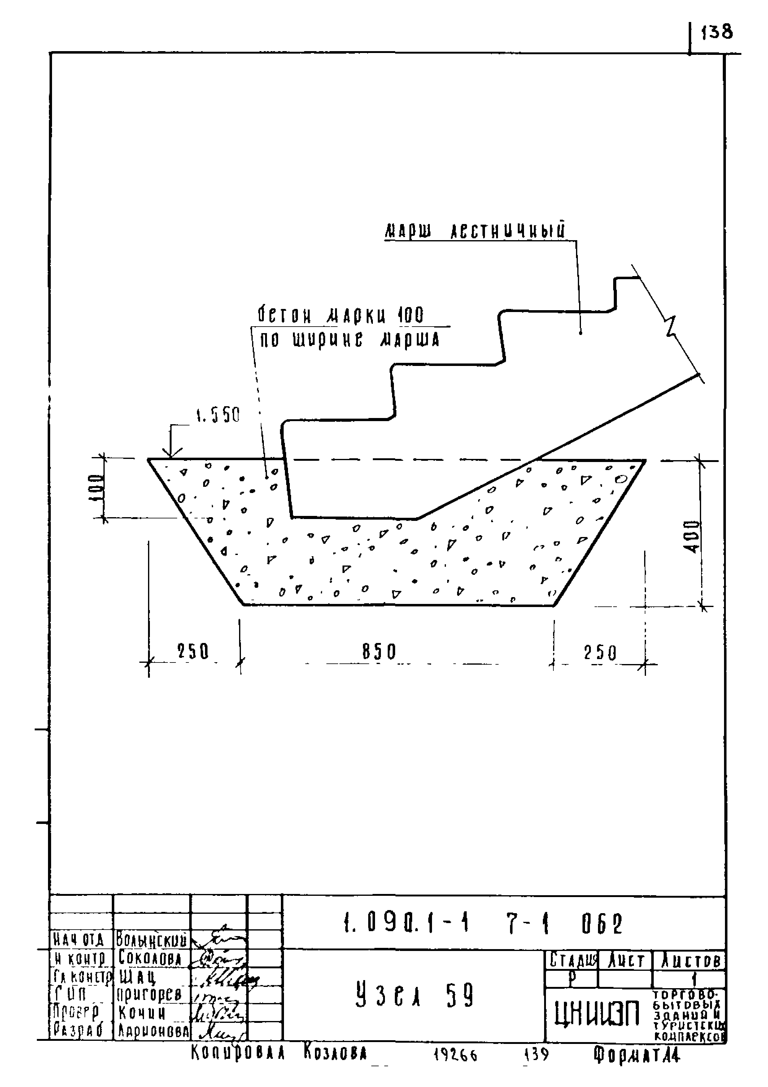 Серия 1.090.1-1