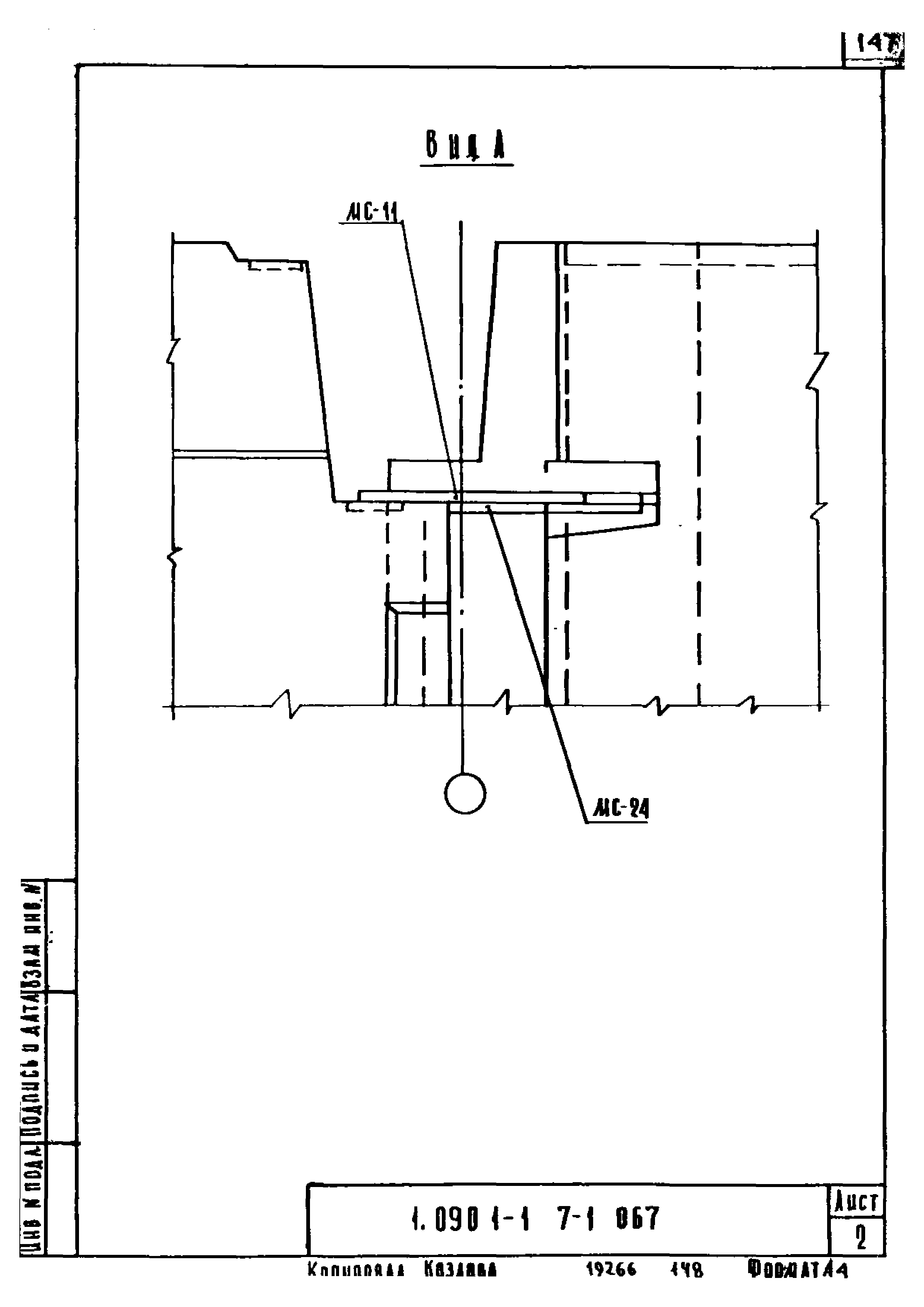 Серия 1.090.1-1