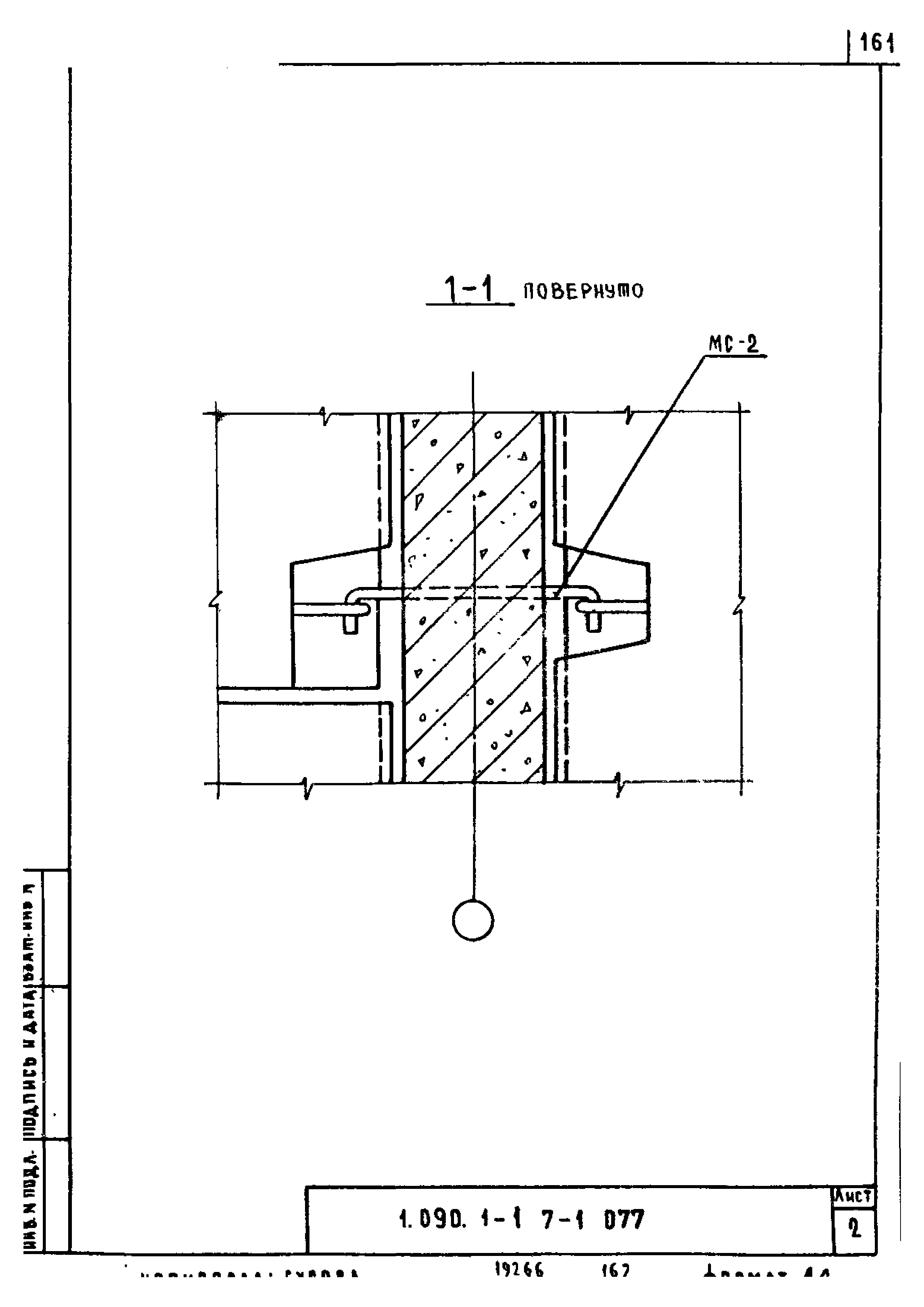 Серия 1.090.1-1