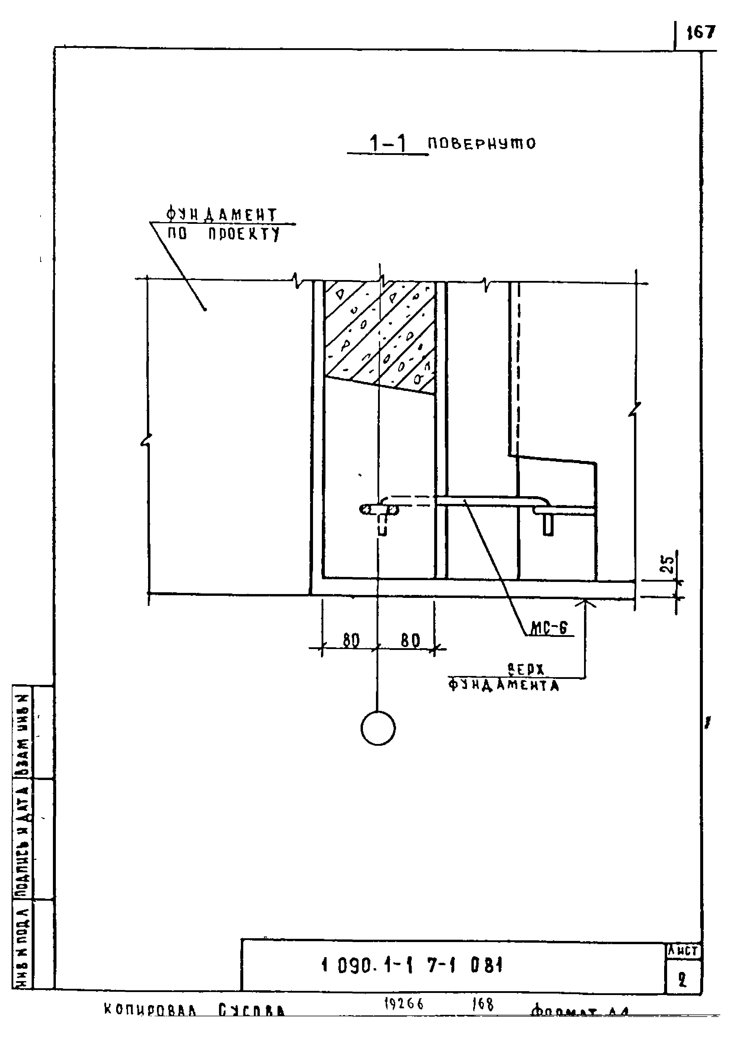 Серия 1.090.1-1