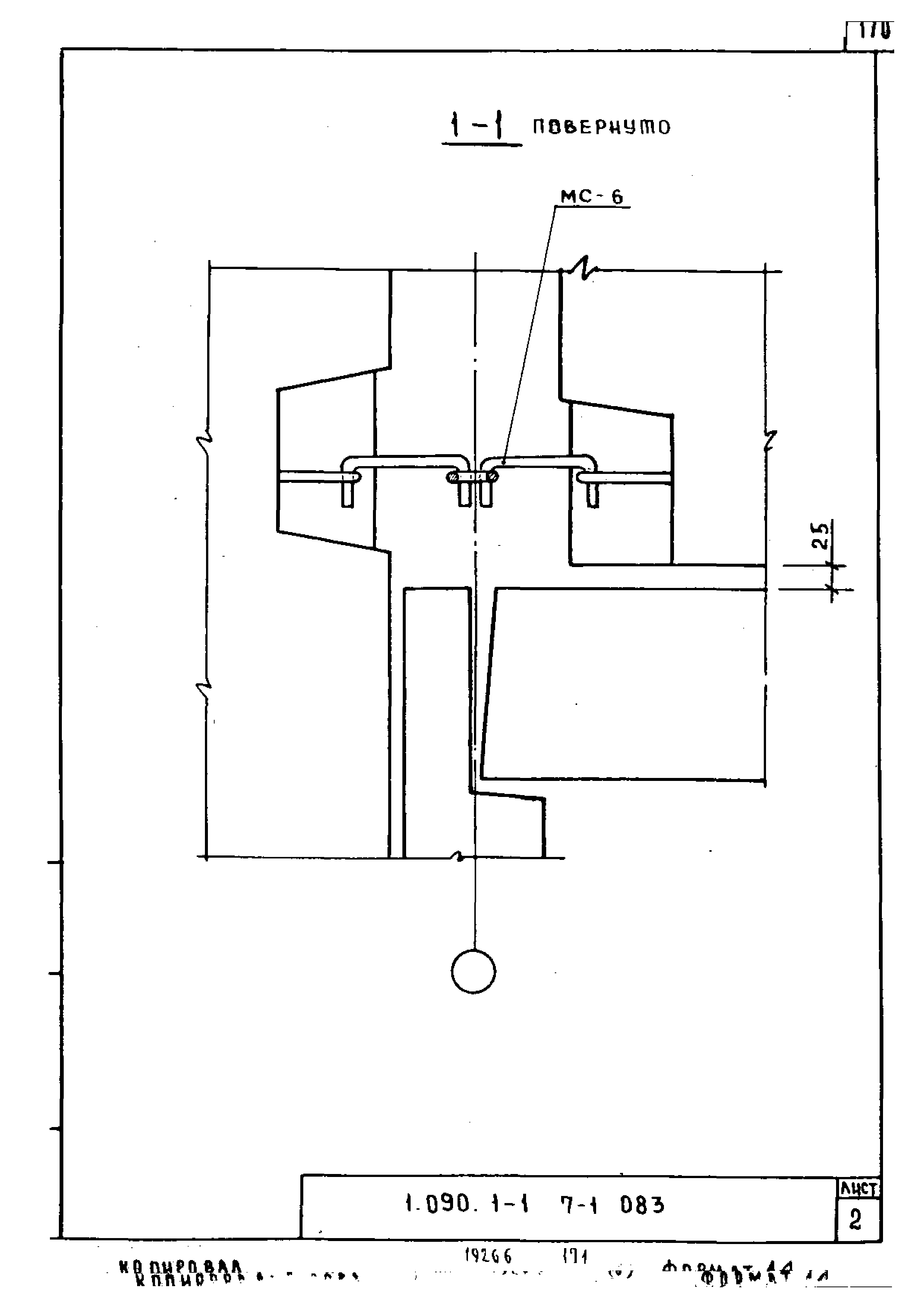 Серия 1.090.1-1