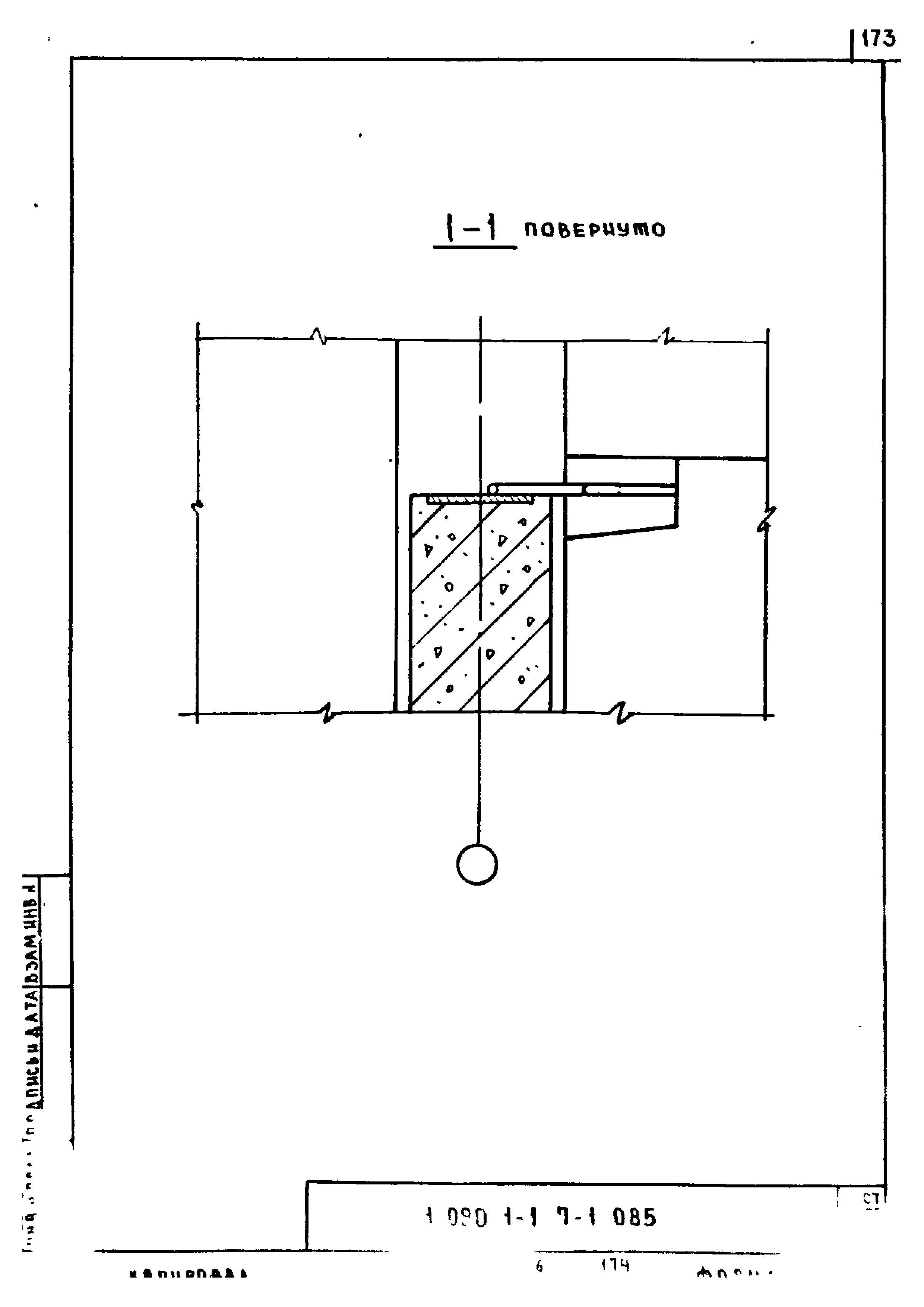 Серия 1.090.1-1