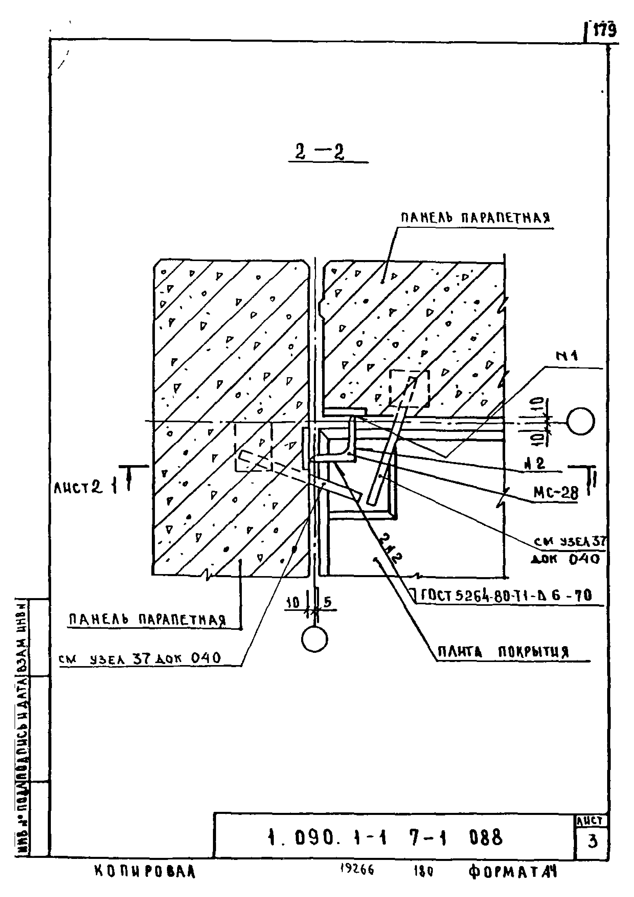 Серия 1.090.1-1