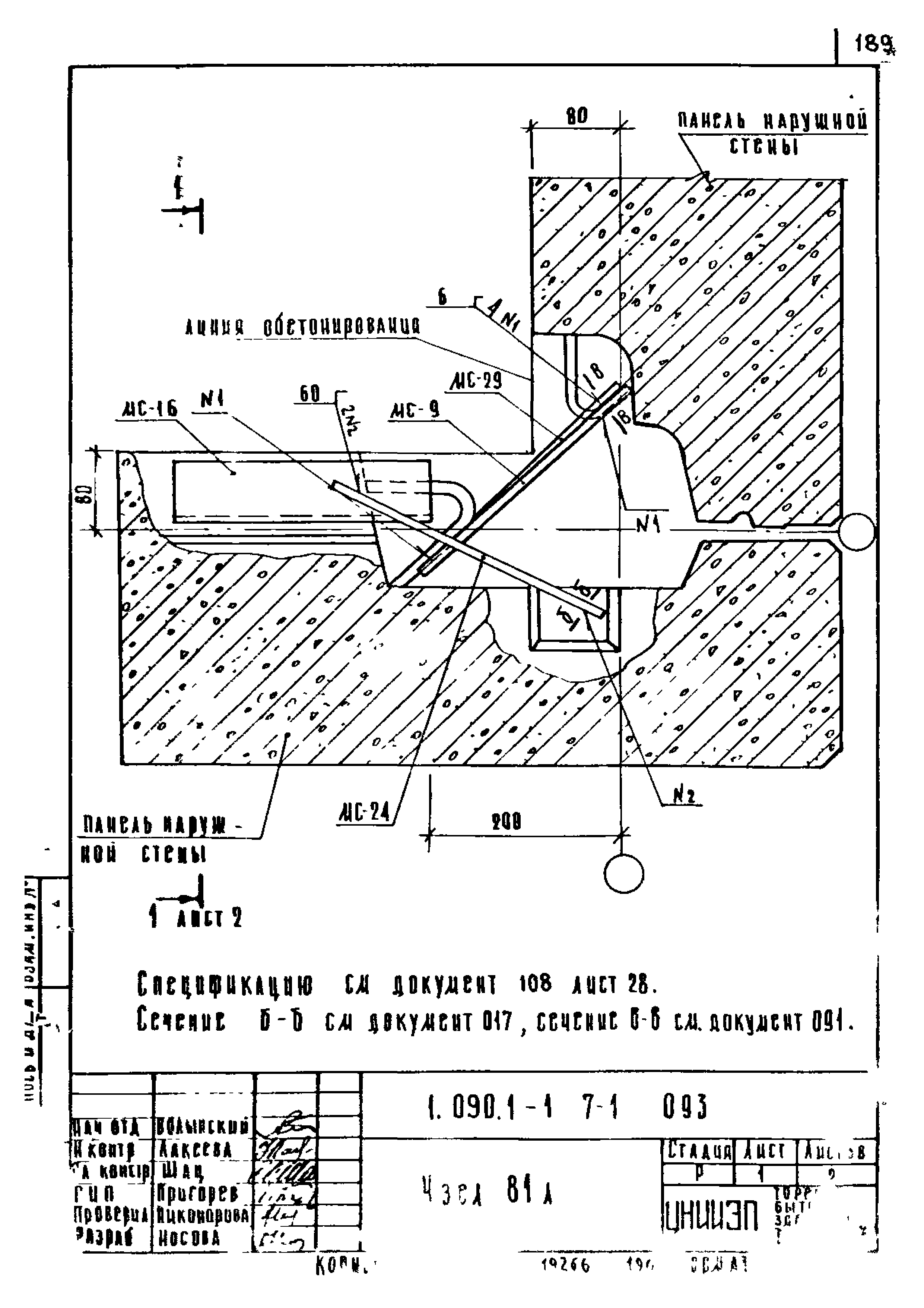 Серия 1.090.1-1