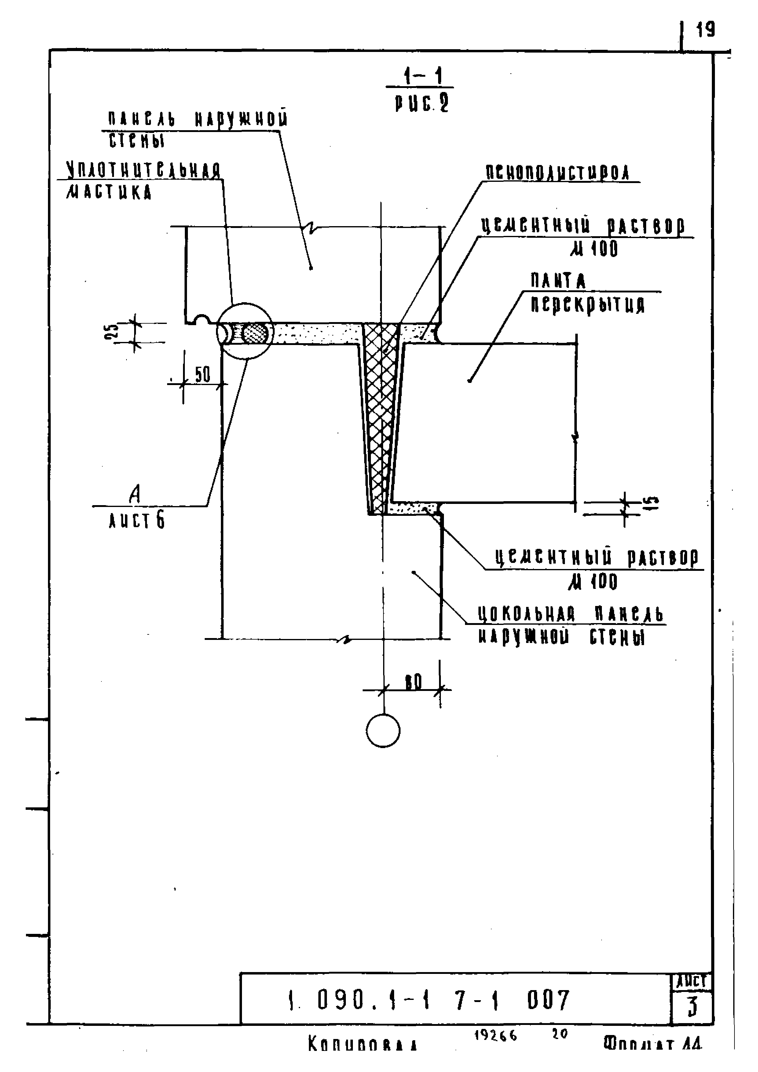 Серия 1.090.1-1