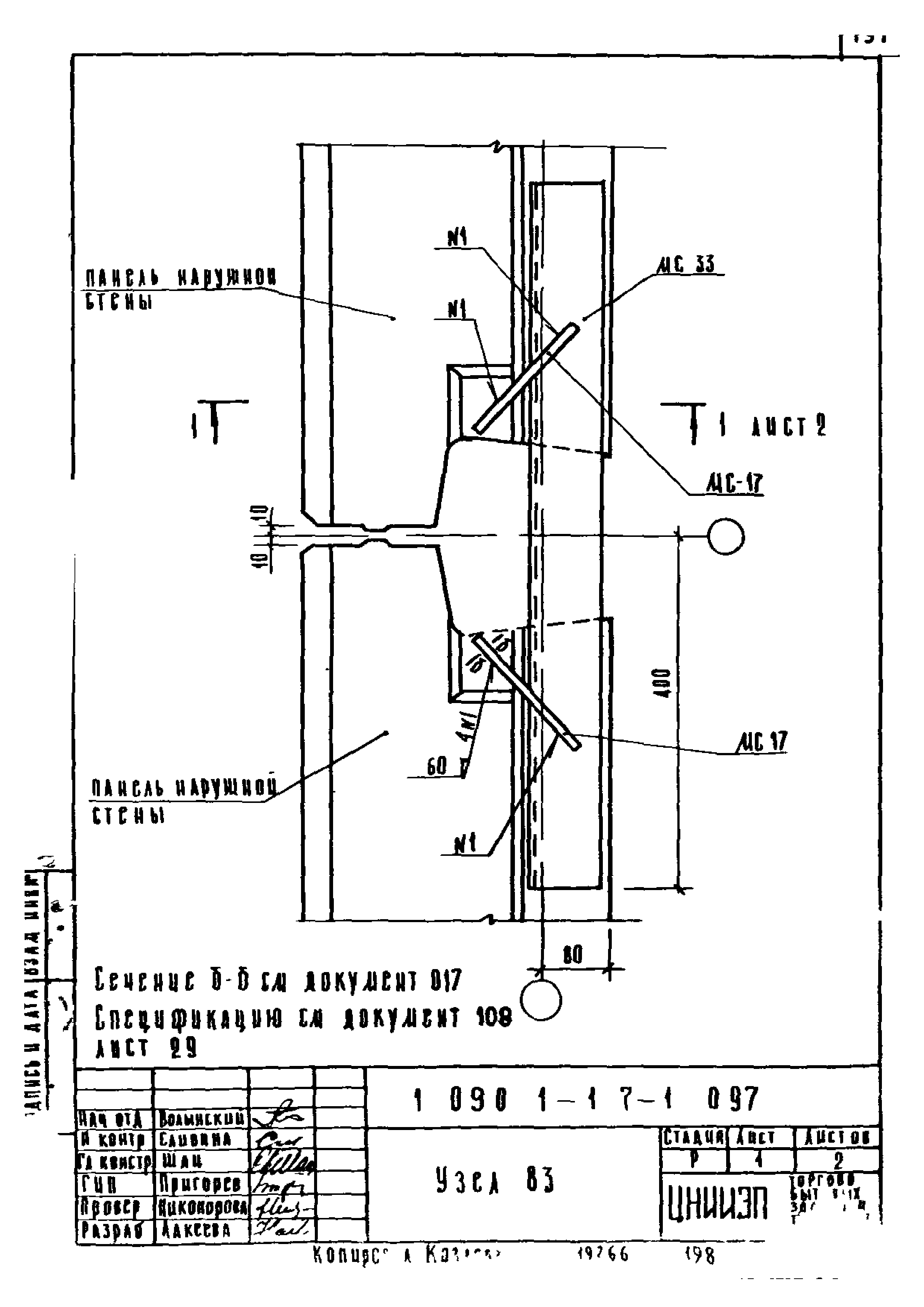 Серия 1.090.1-1