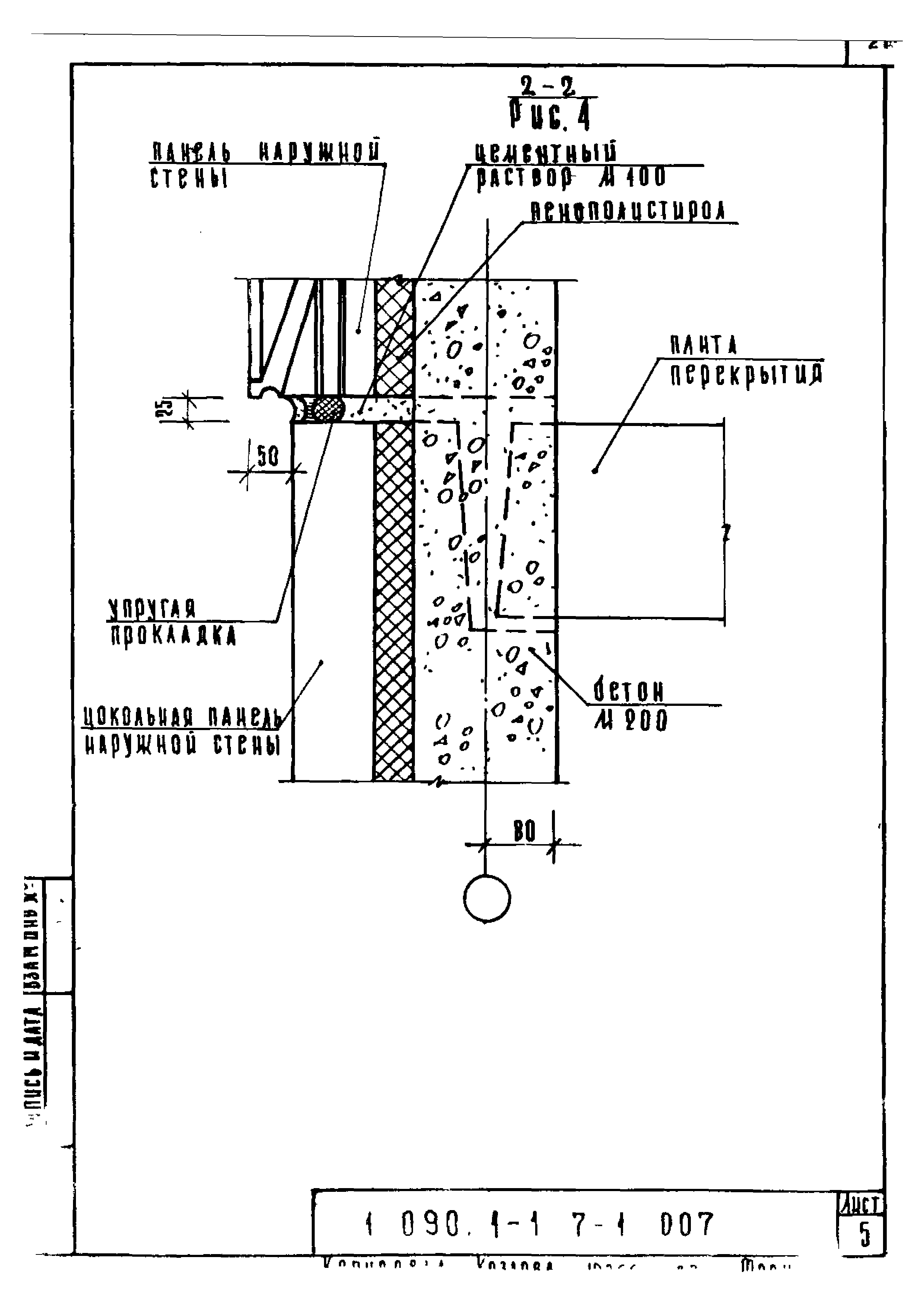 Серия 1.090.1-1