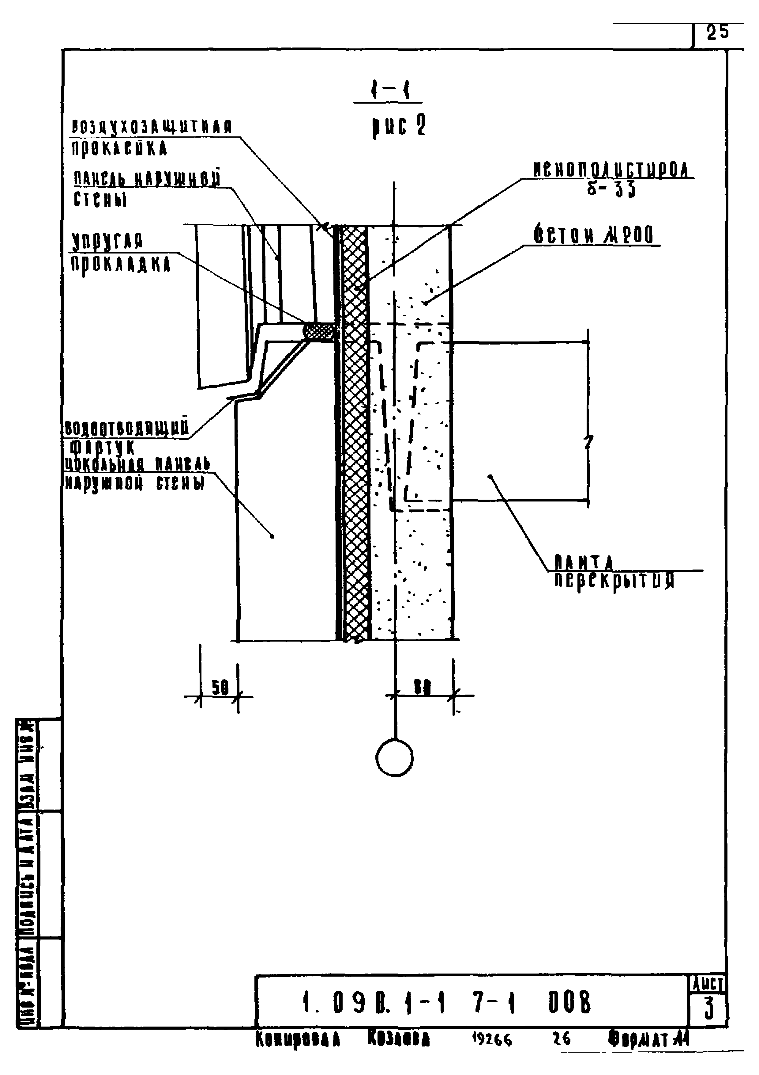 Серия 1.090.1-1