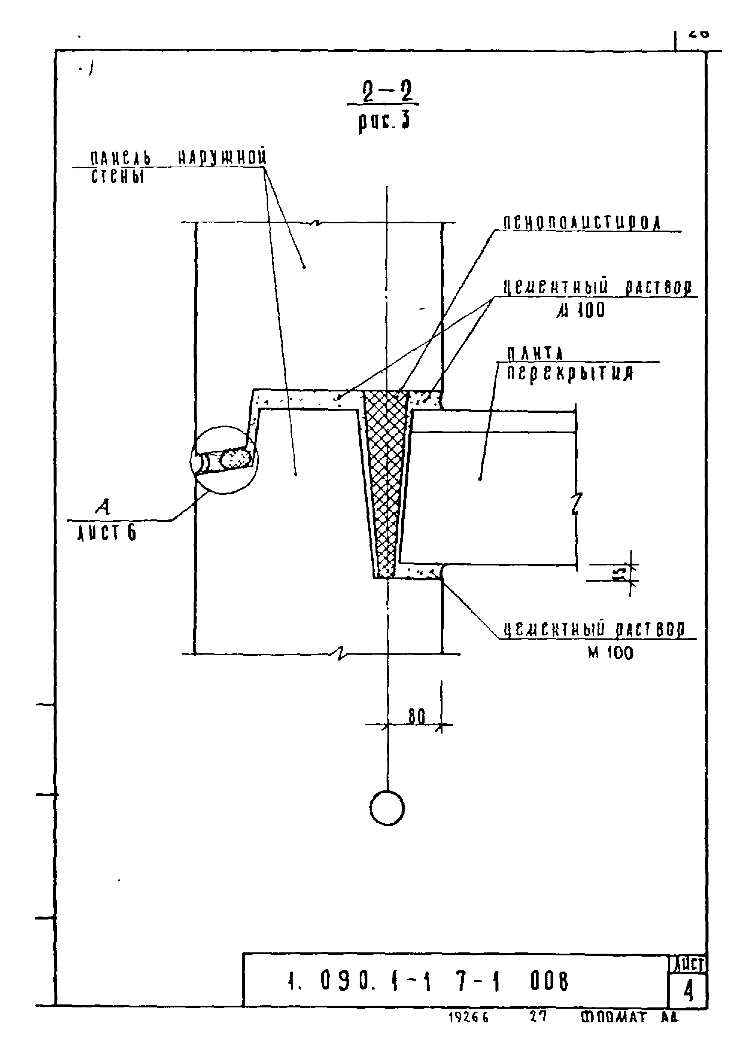 Серия 1.090.1-1