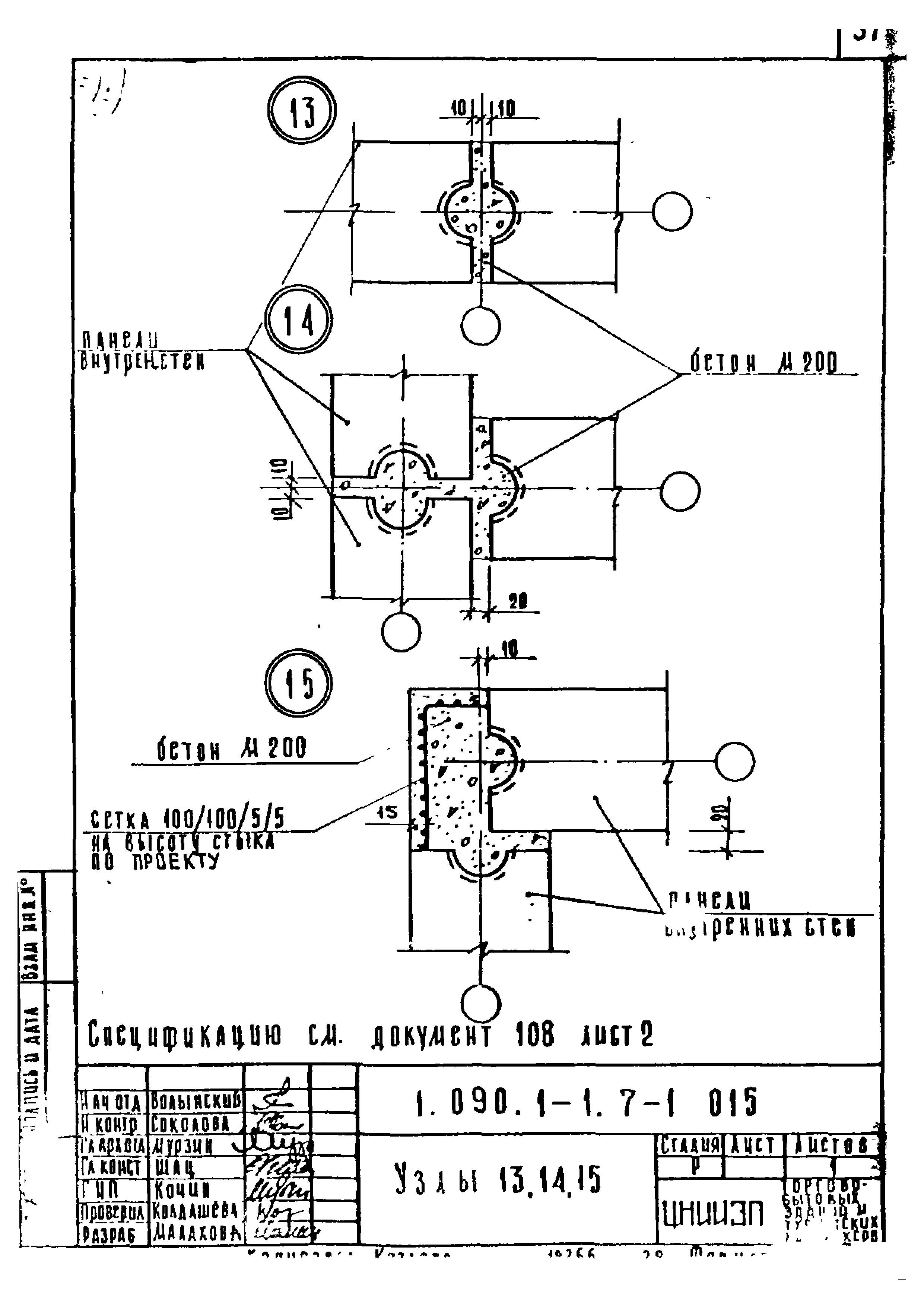 Серия 1.090.1-1