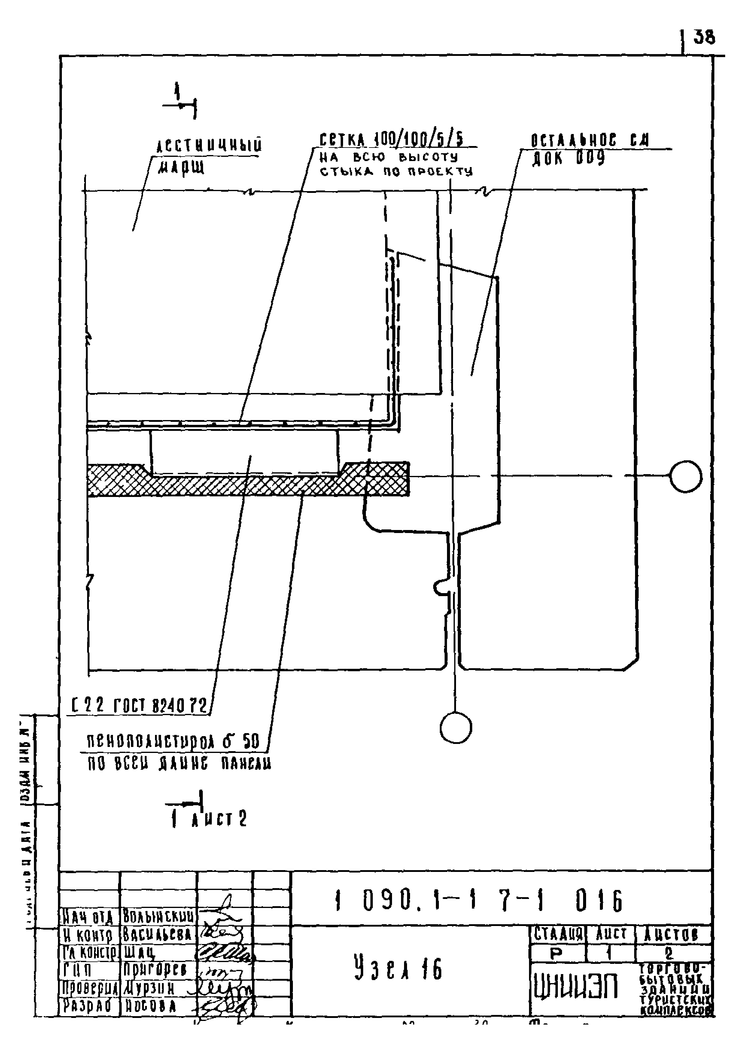 Серия 1.090.1-1