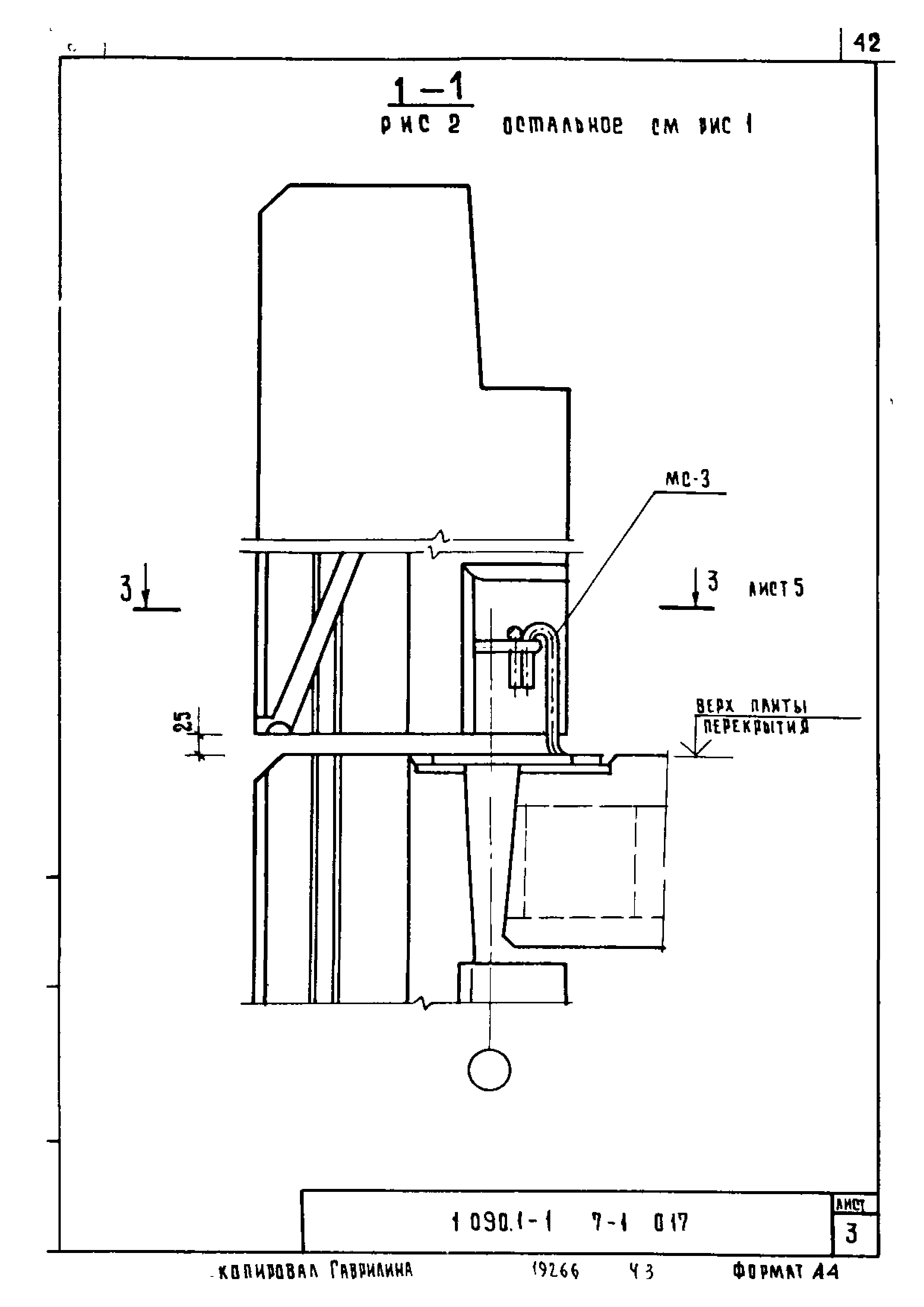 Серия 1.090.1-1