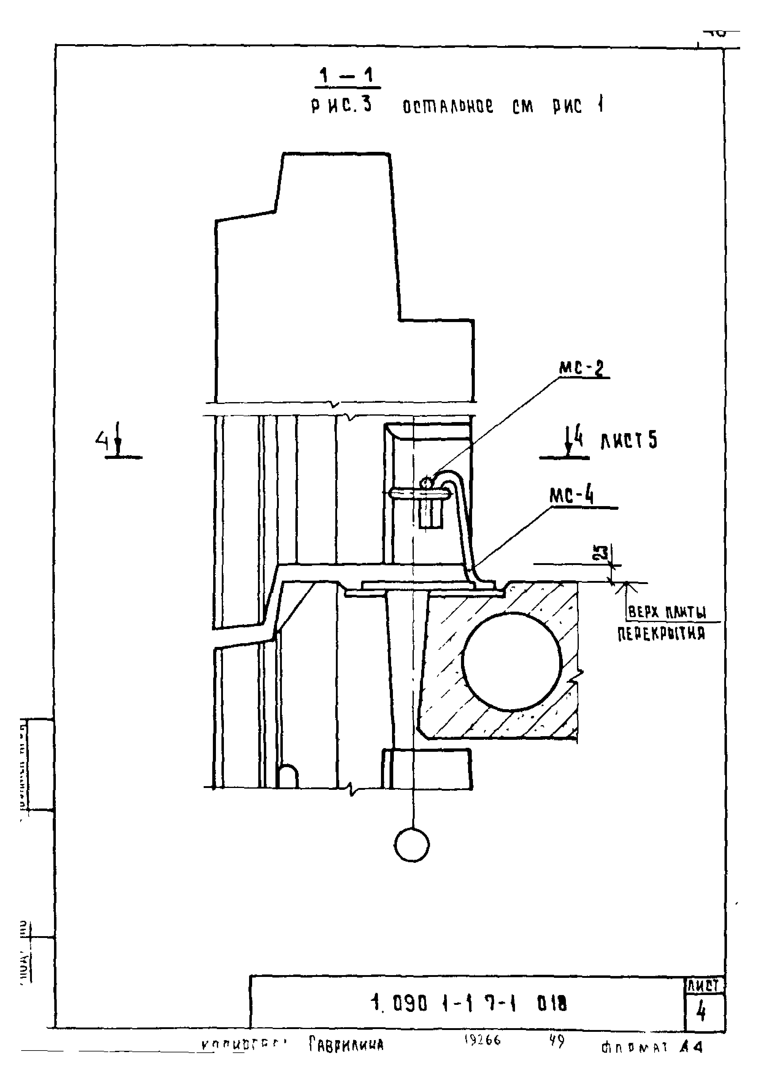 Серия 1.090.1-1