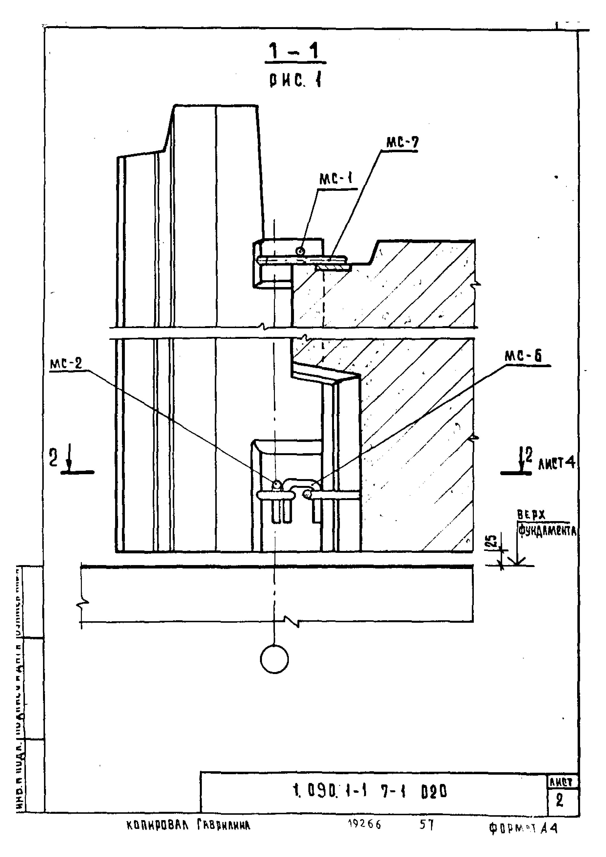 Серия 1.090.1-1