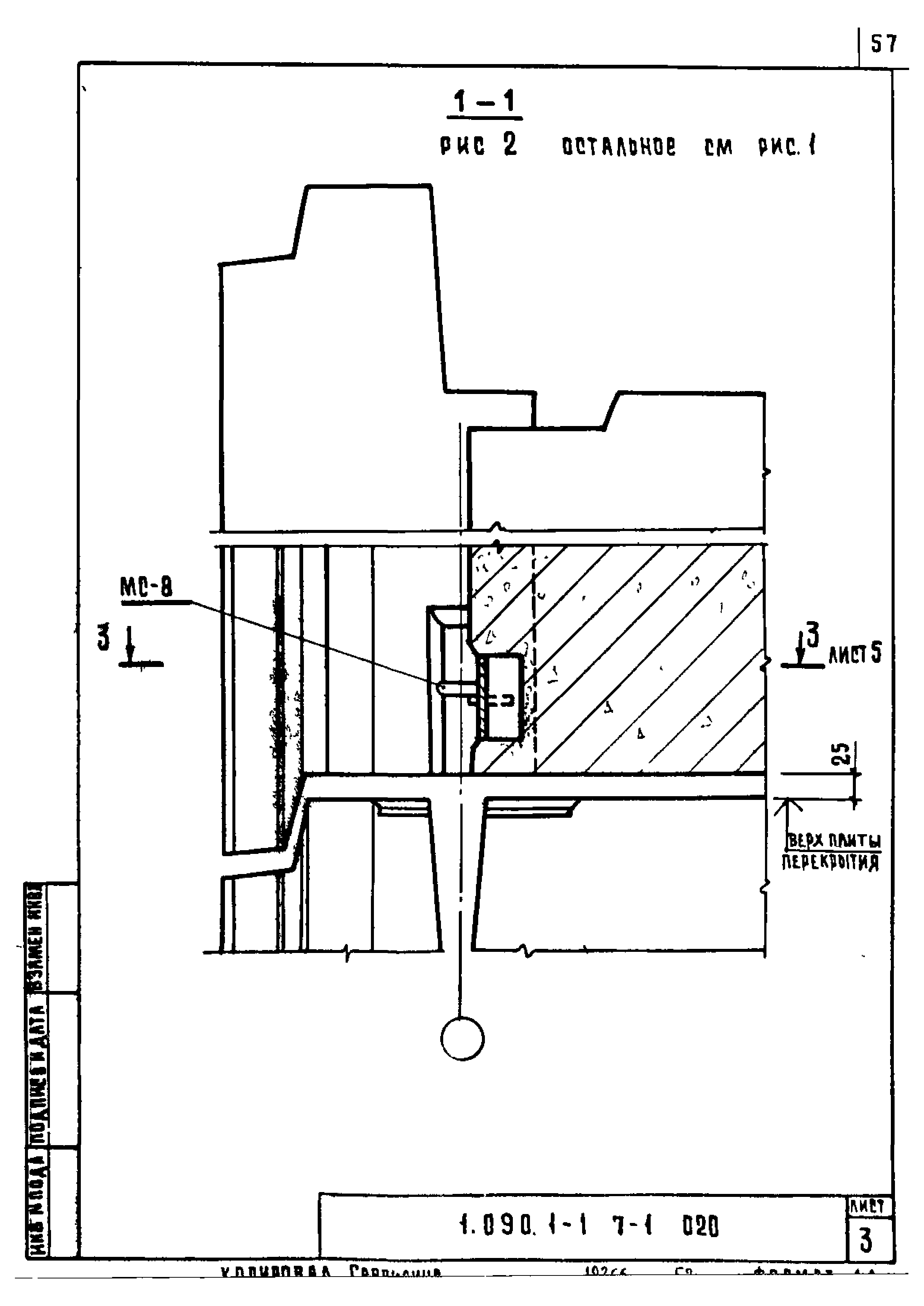 Серия 1.090.1-1