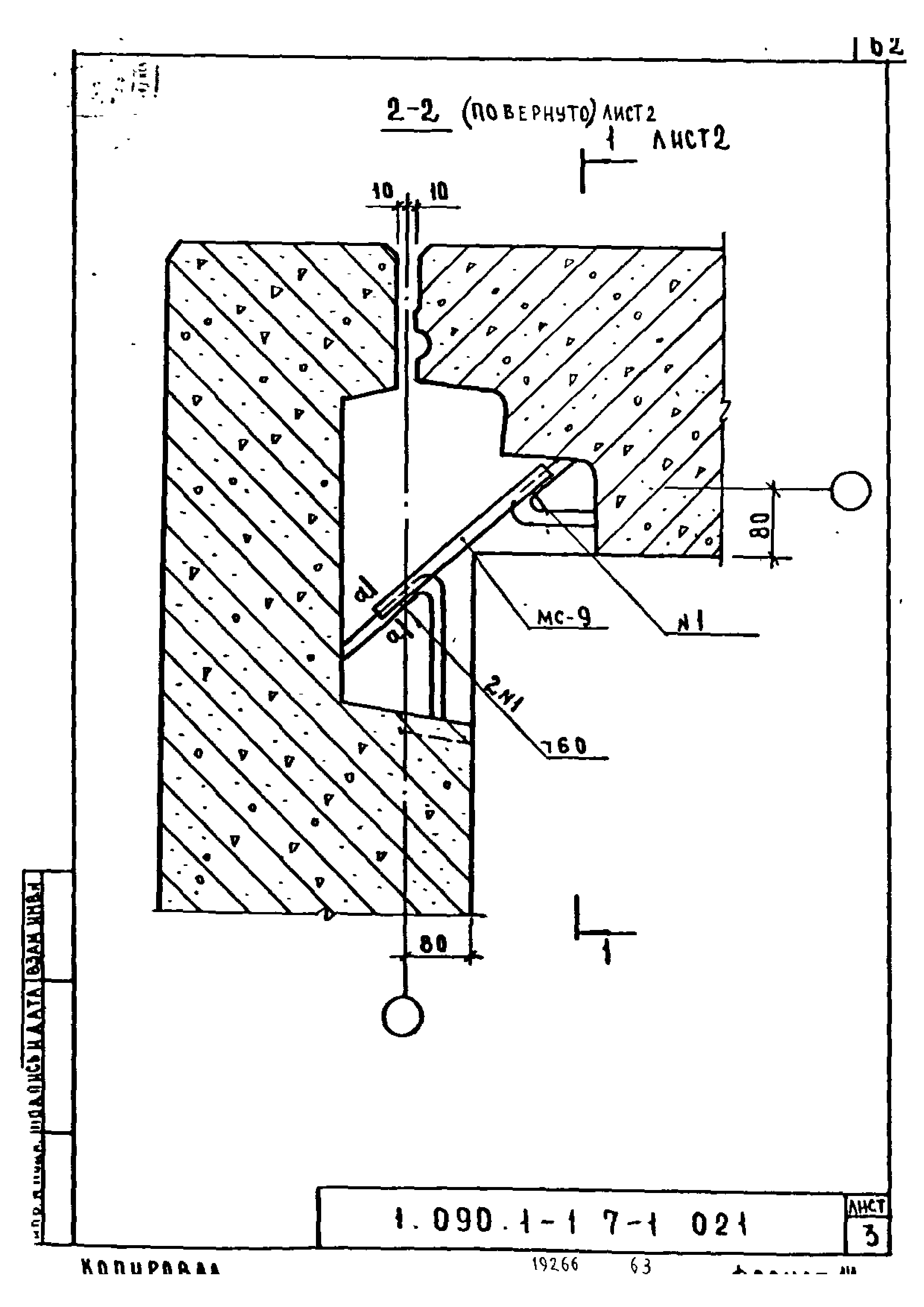 Серия 1.090.1-1