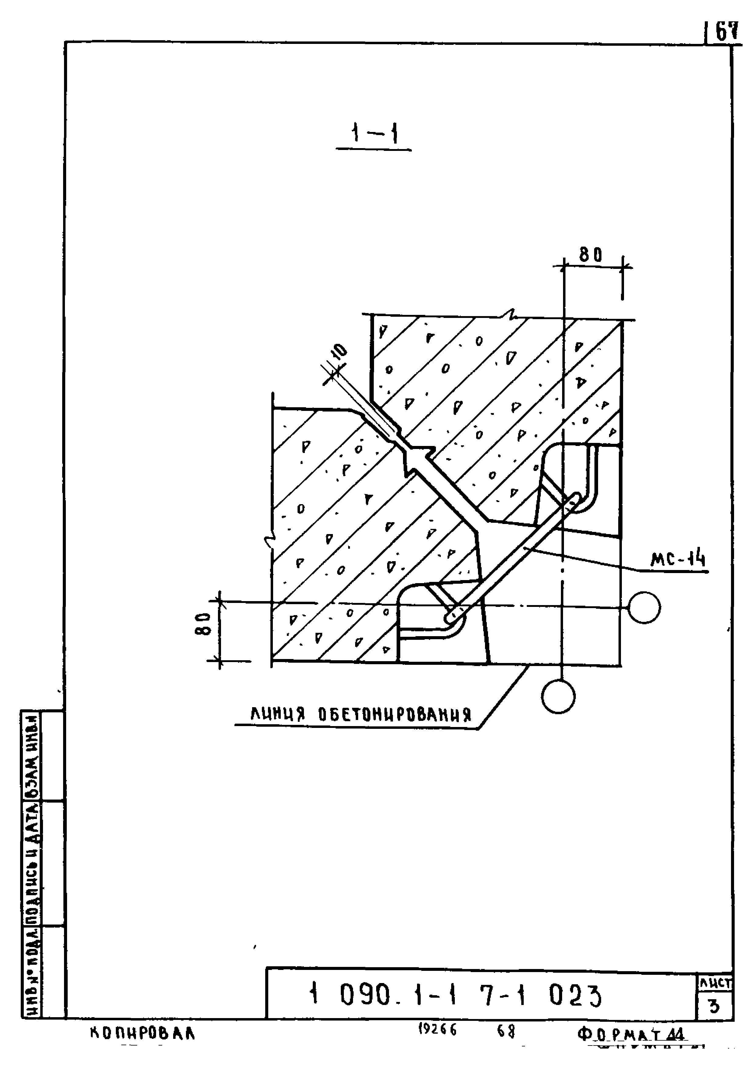 Серия 1.090.1-1