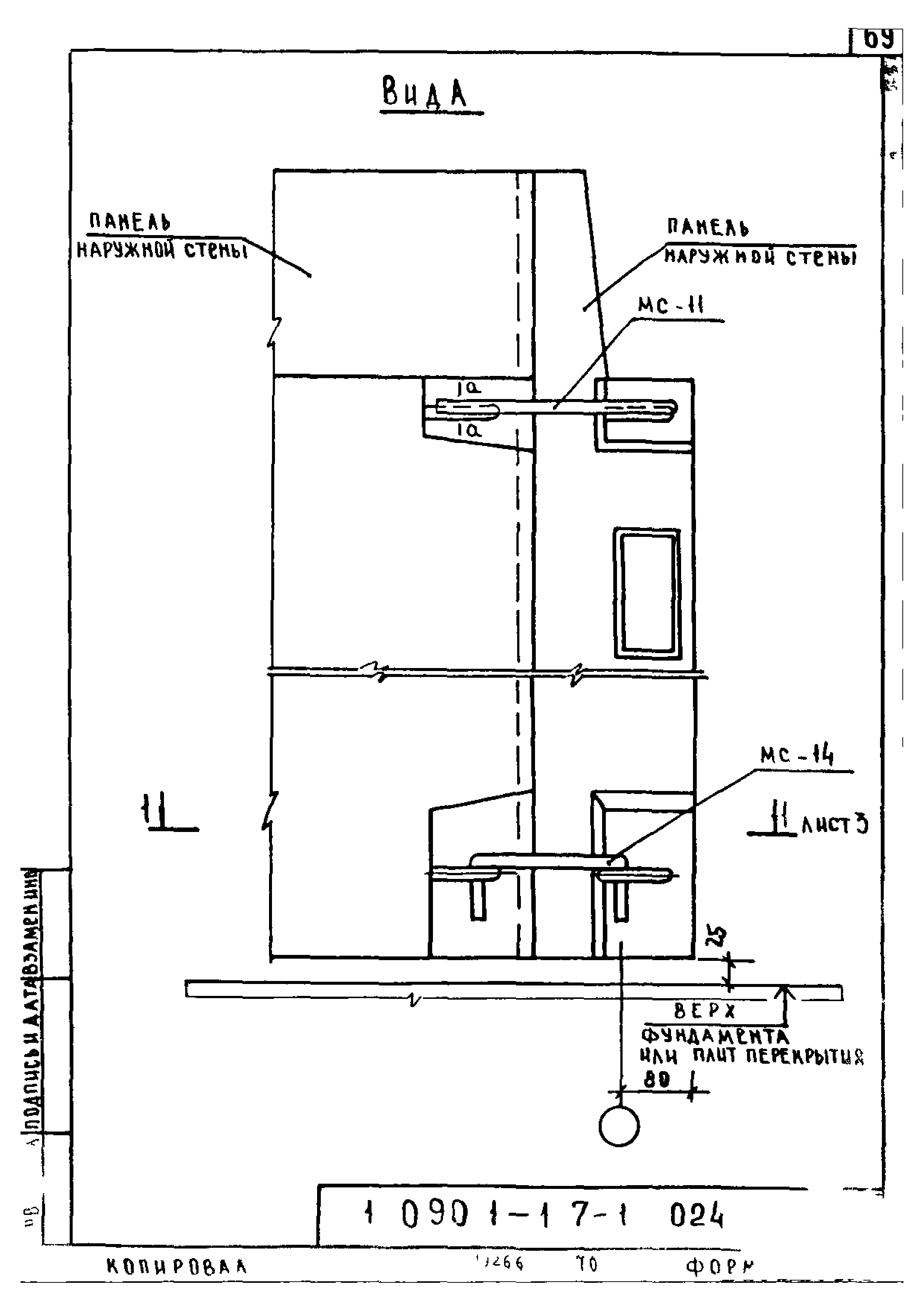 Серия 1.090.1-1