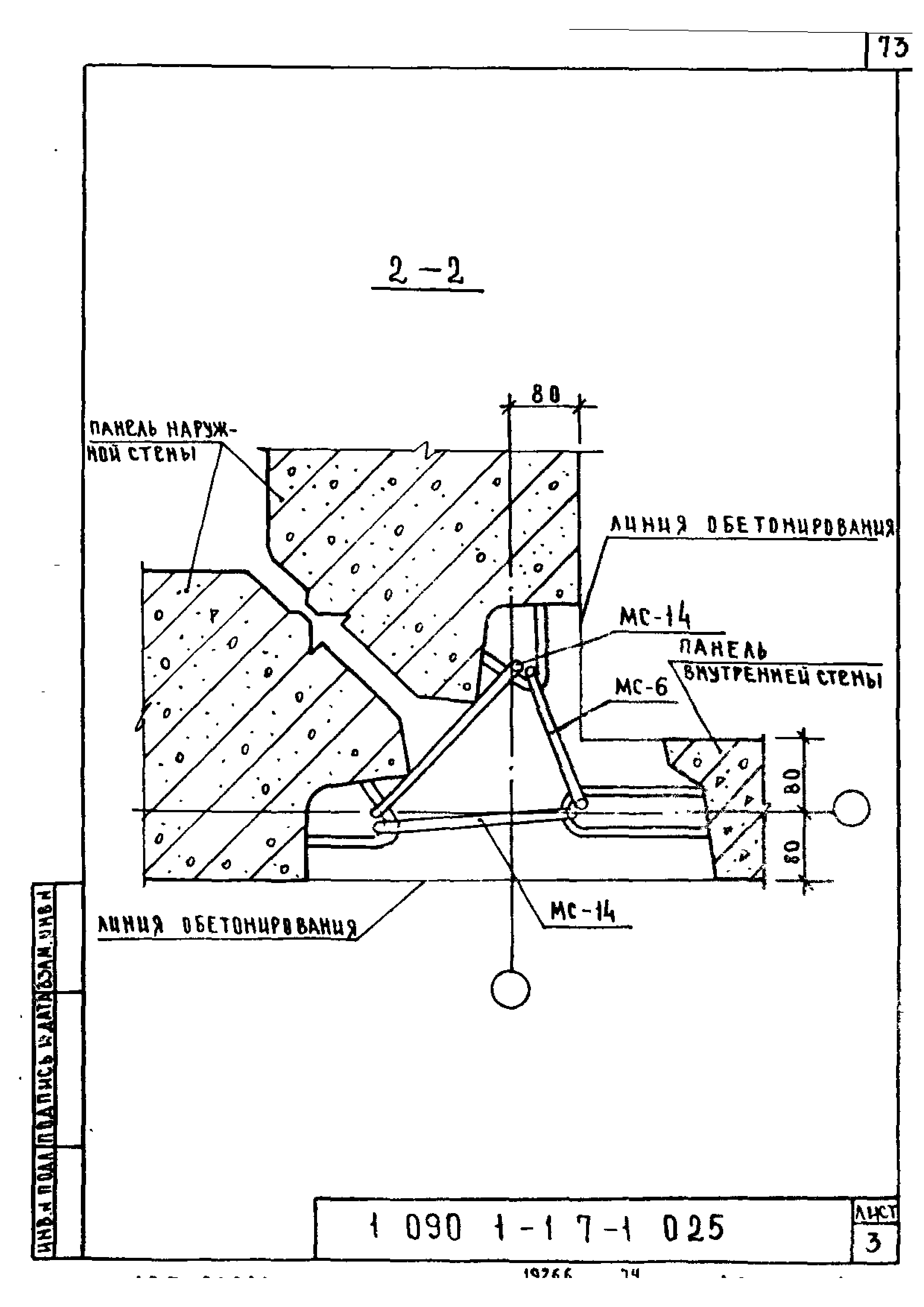 Серия 1.090.1-1