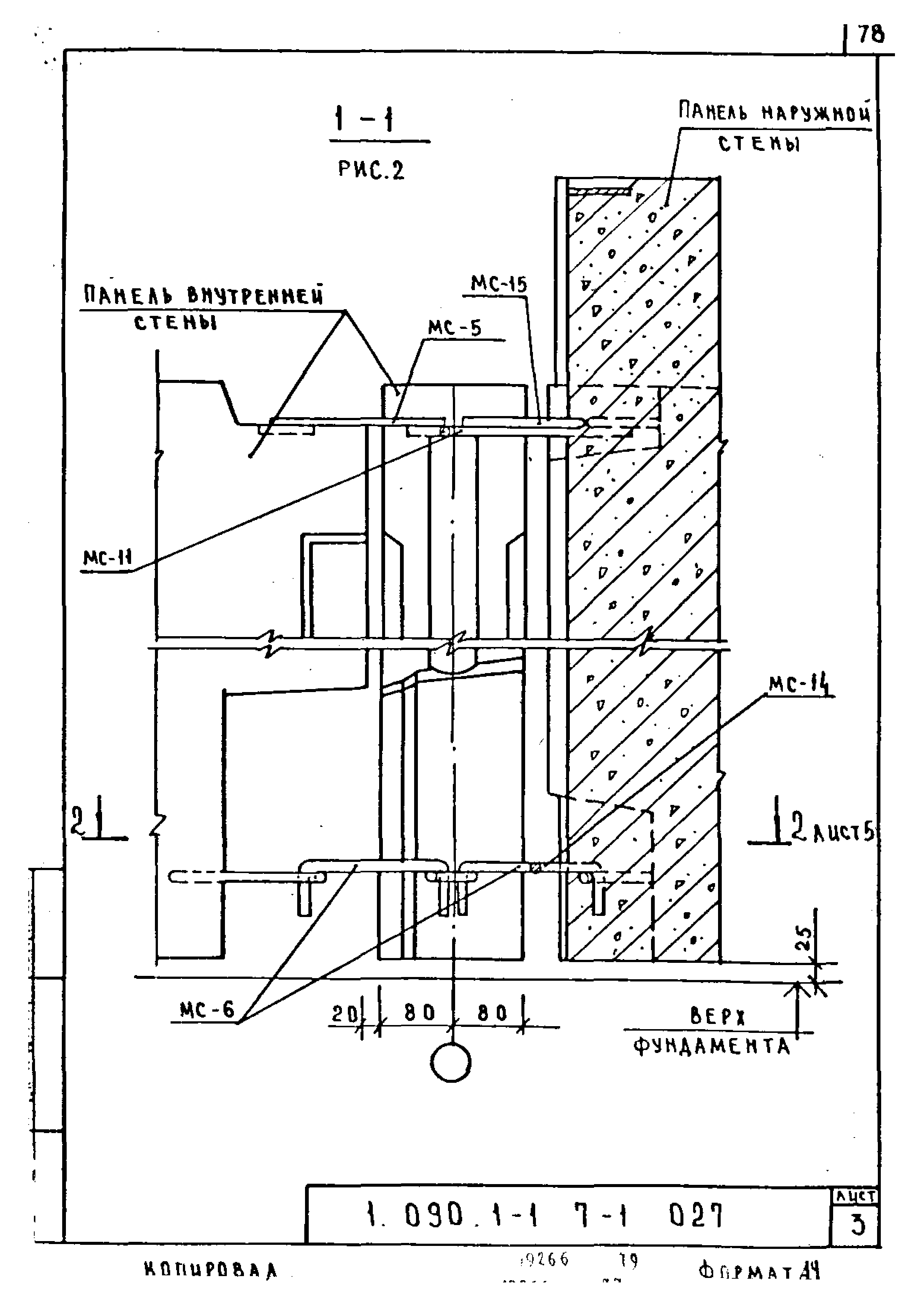 Серия 1.090.1-1