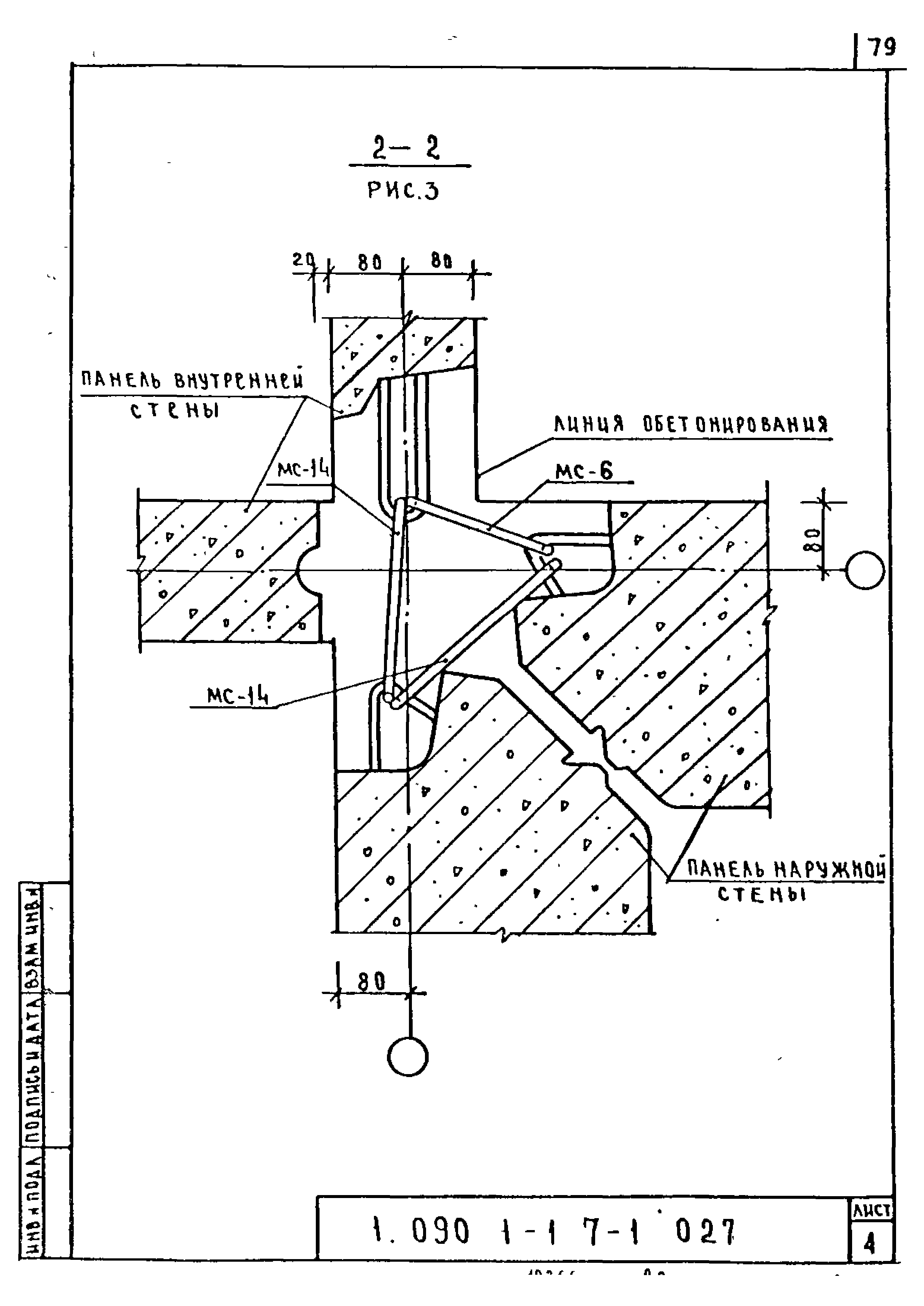 Серия 1.090.1-1