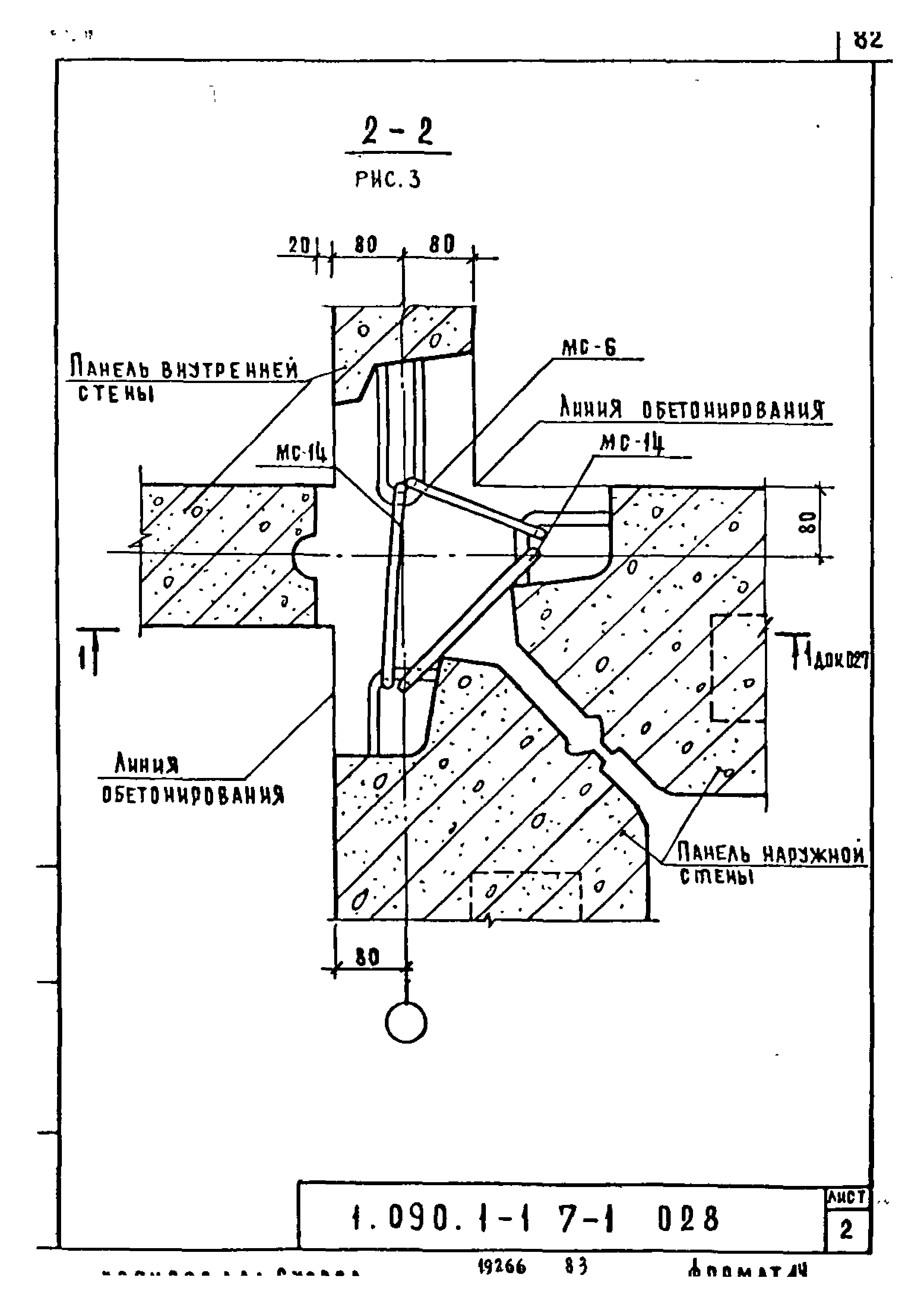 Серия 1.090.1-1