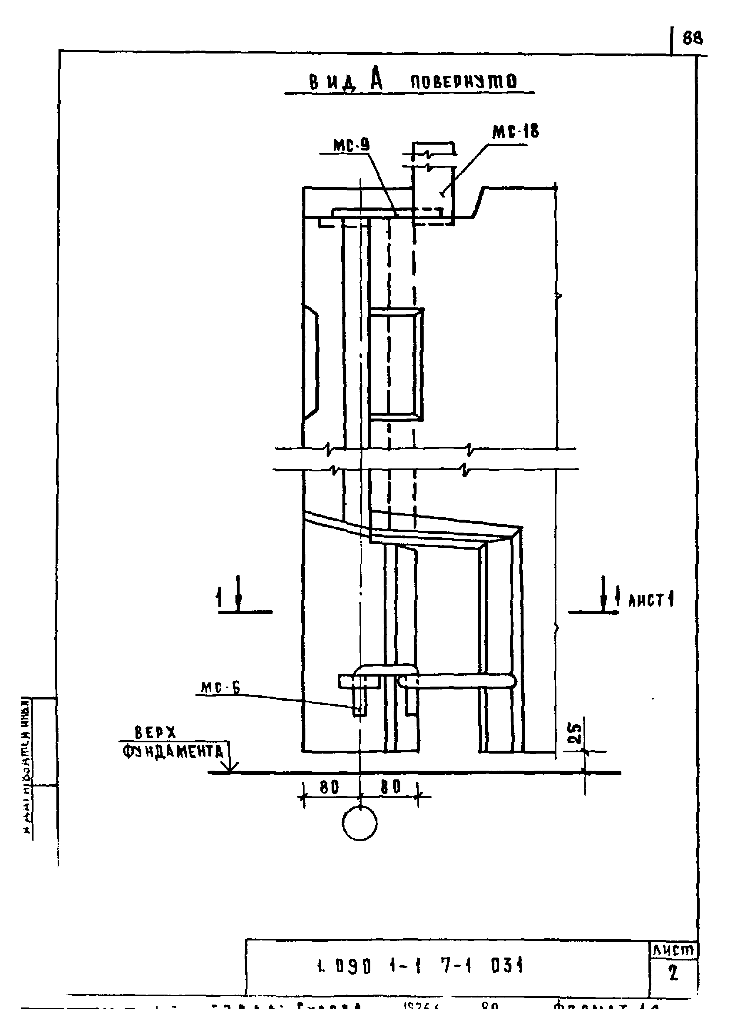 Серия 1.090.1-1