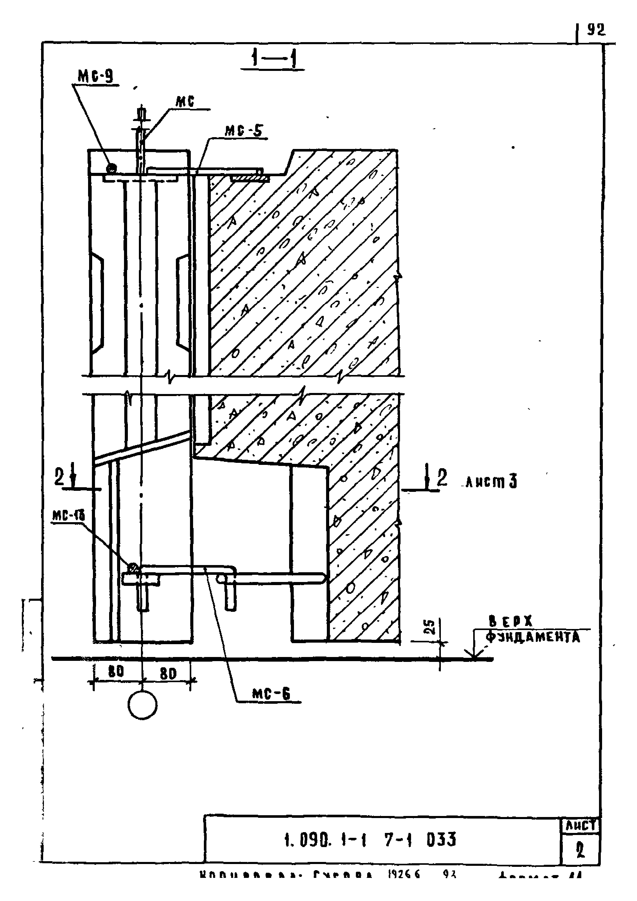 Серия 1.090.1-1