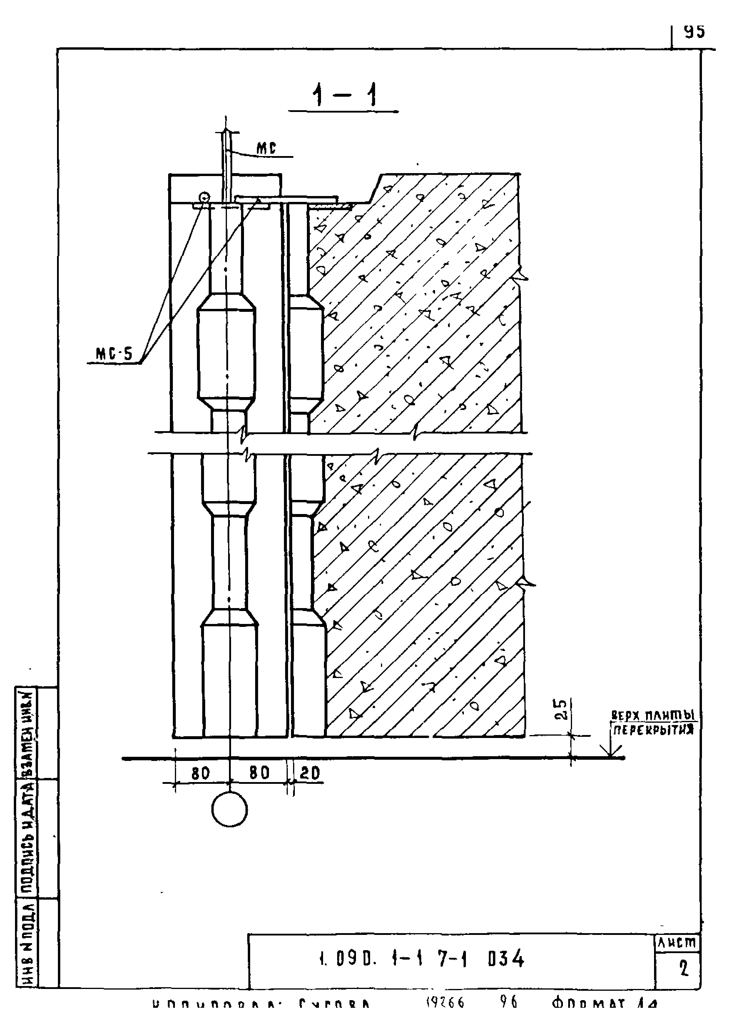 Серия 1.090.1-1