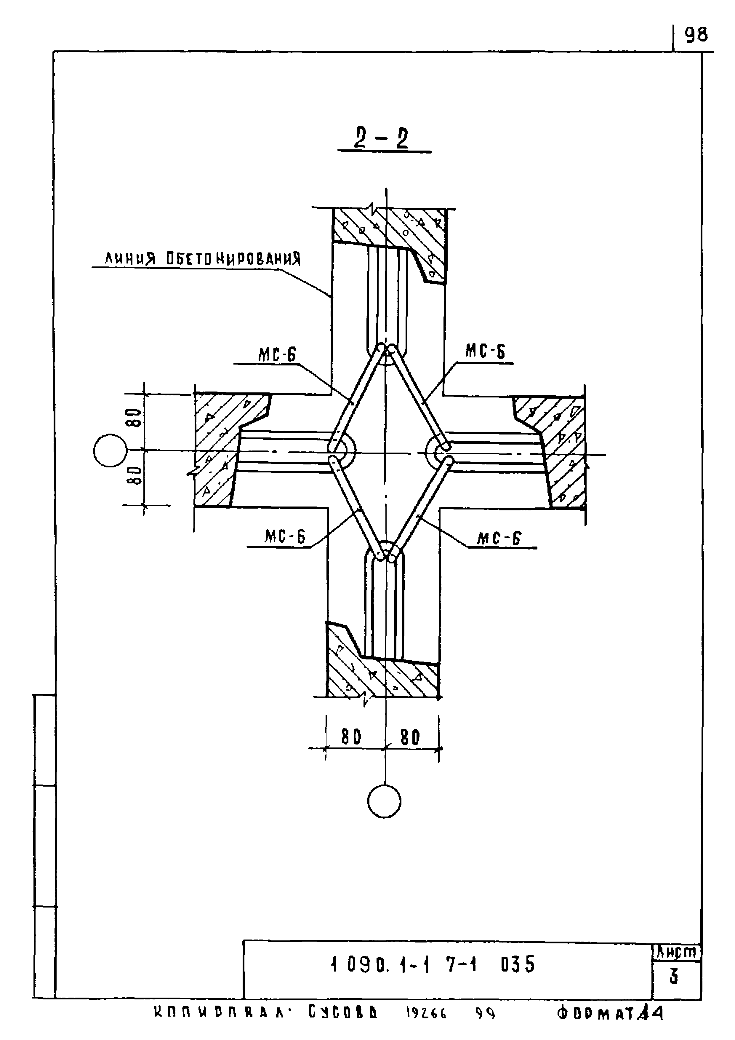 Серия 1.090.1-1