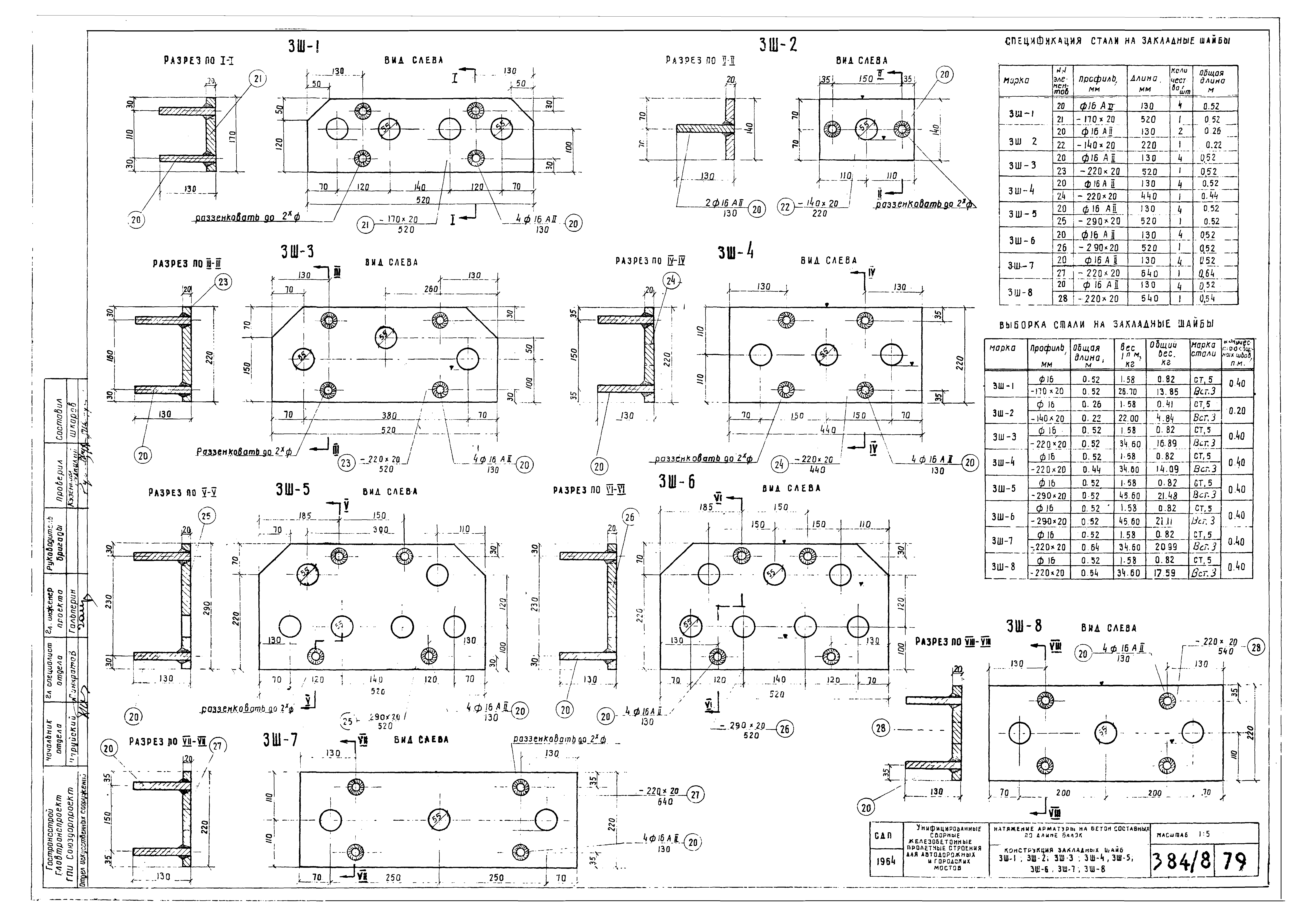 Типовой проект 501-5