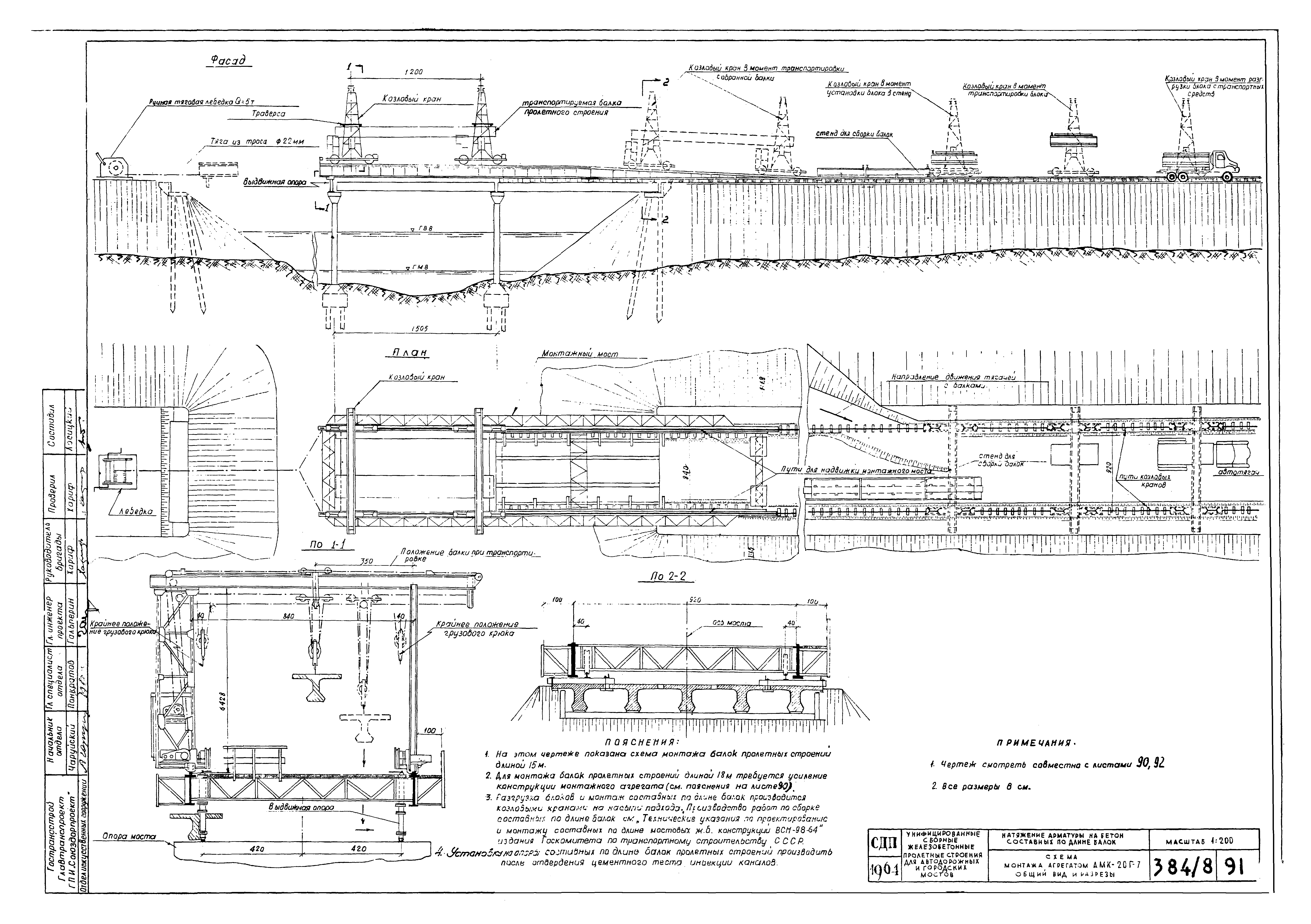 Типовой проект 501-5