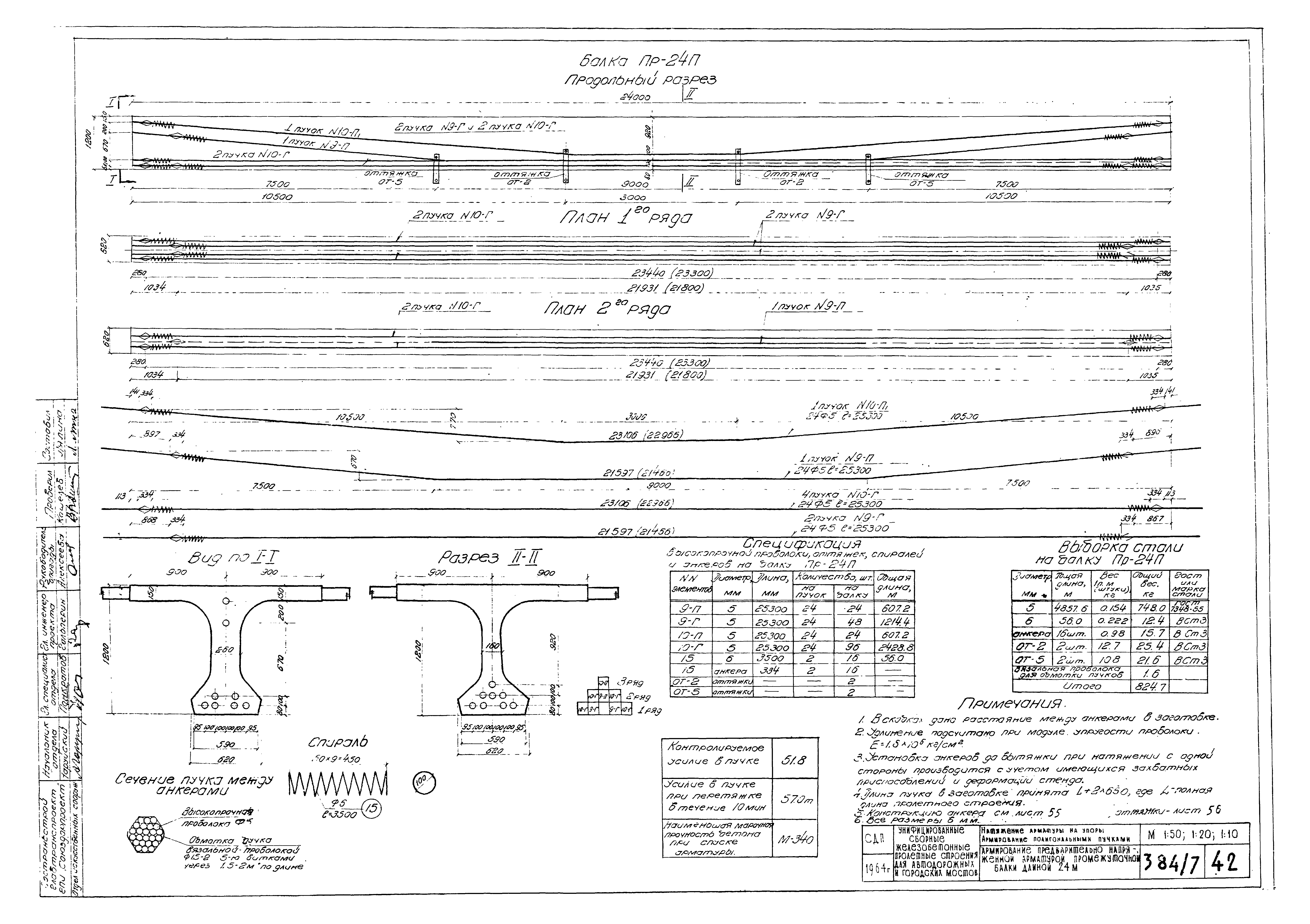 Типовой проект 501-5